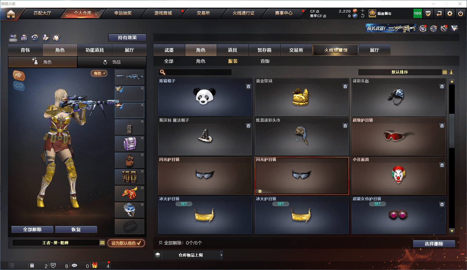 CFQM368757穿越火线账号详情图25 CFQM368757穿越火线账号详情图25