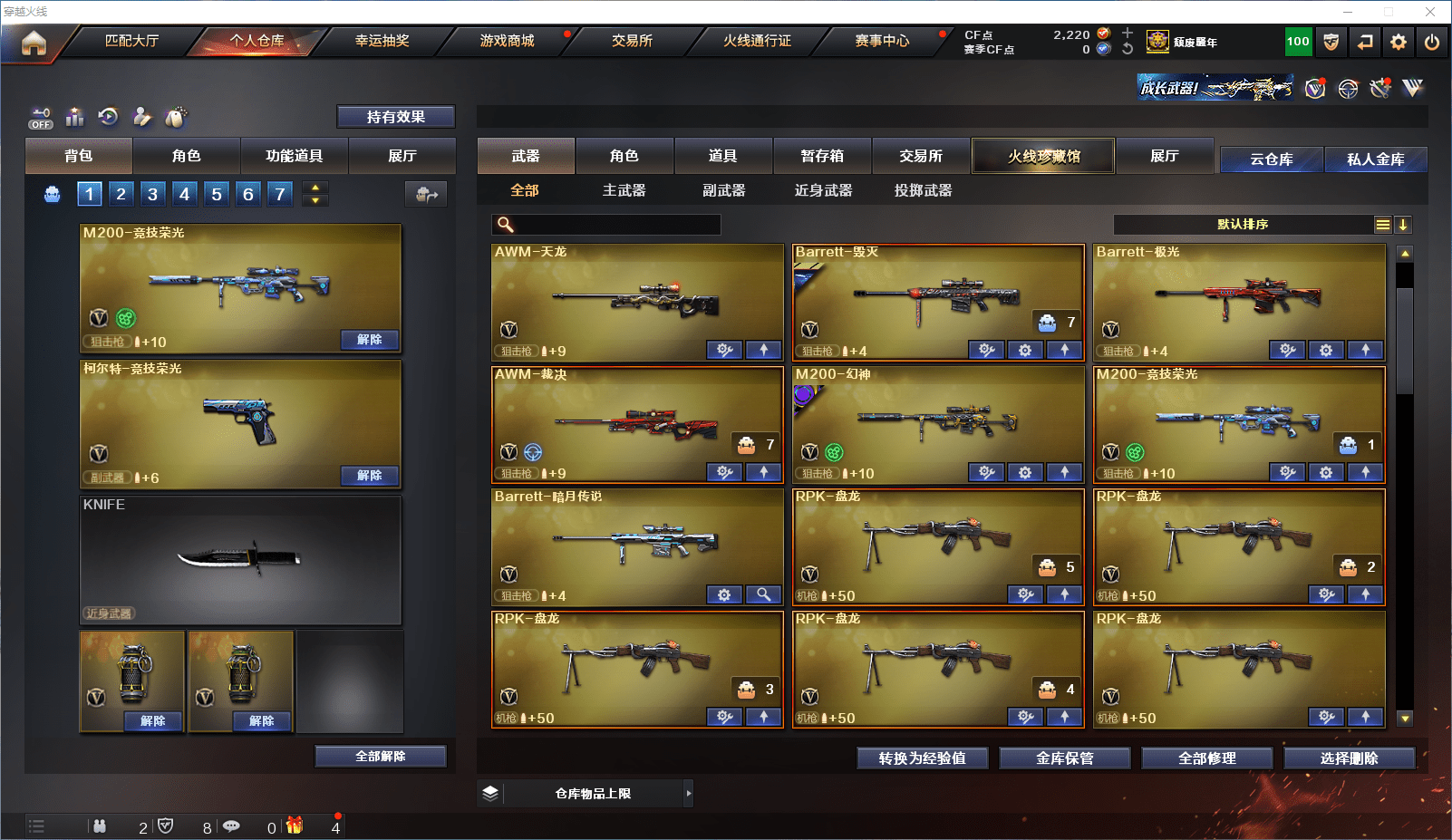 CFQM368757穿越火线账号详情图14 CFQM368757穿越火线账号详情图14