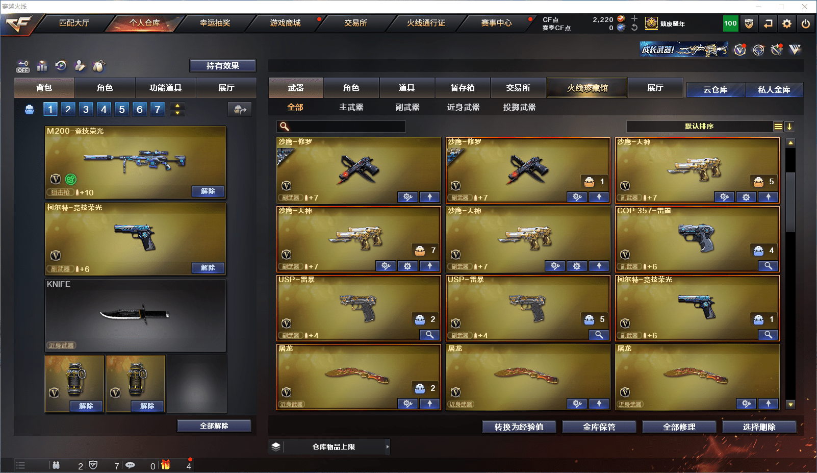 CFQM368757穿越火线账号详情图20 CFQM368757穿越火线账号详情图20