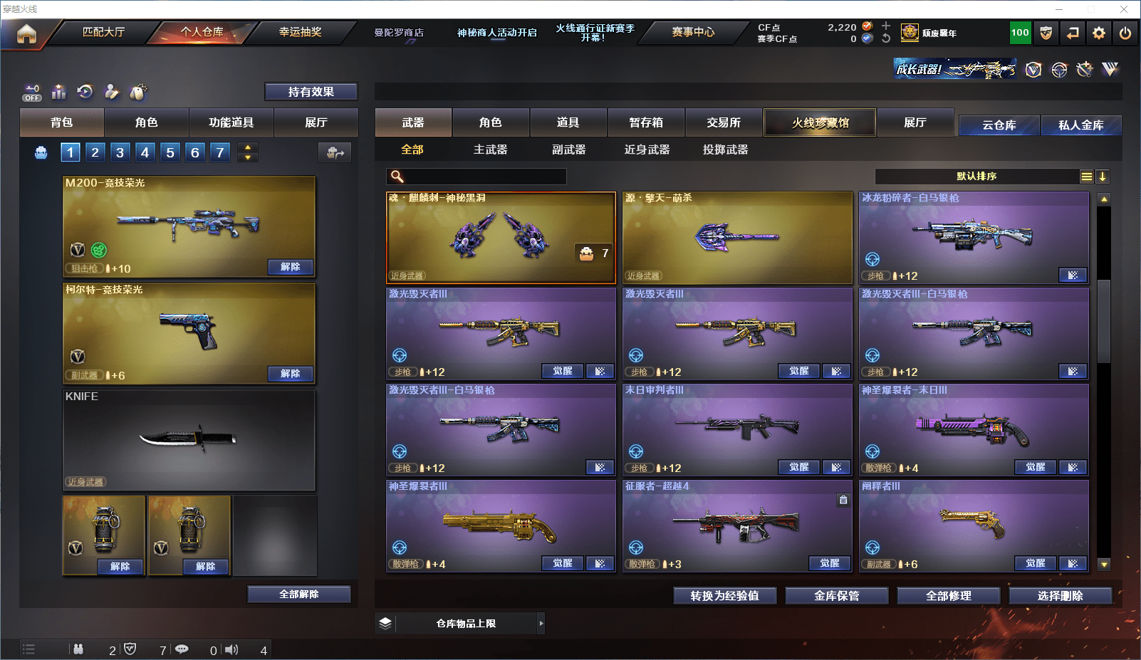 CFQM368757穿越火线账号详情图21 CFQM368757穿越火线账号详情图21