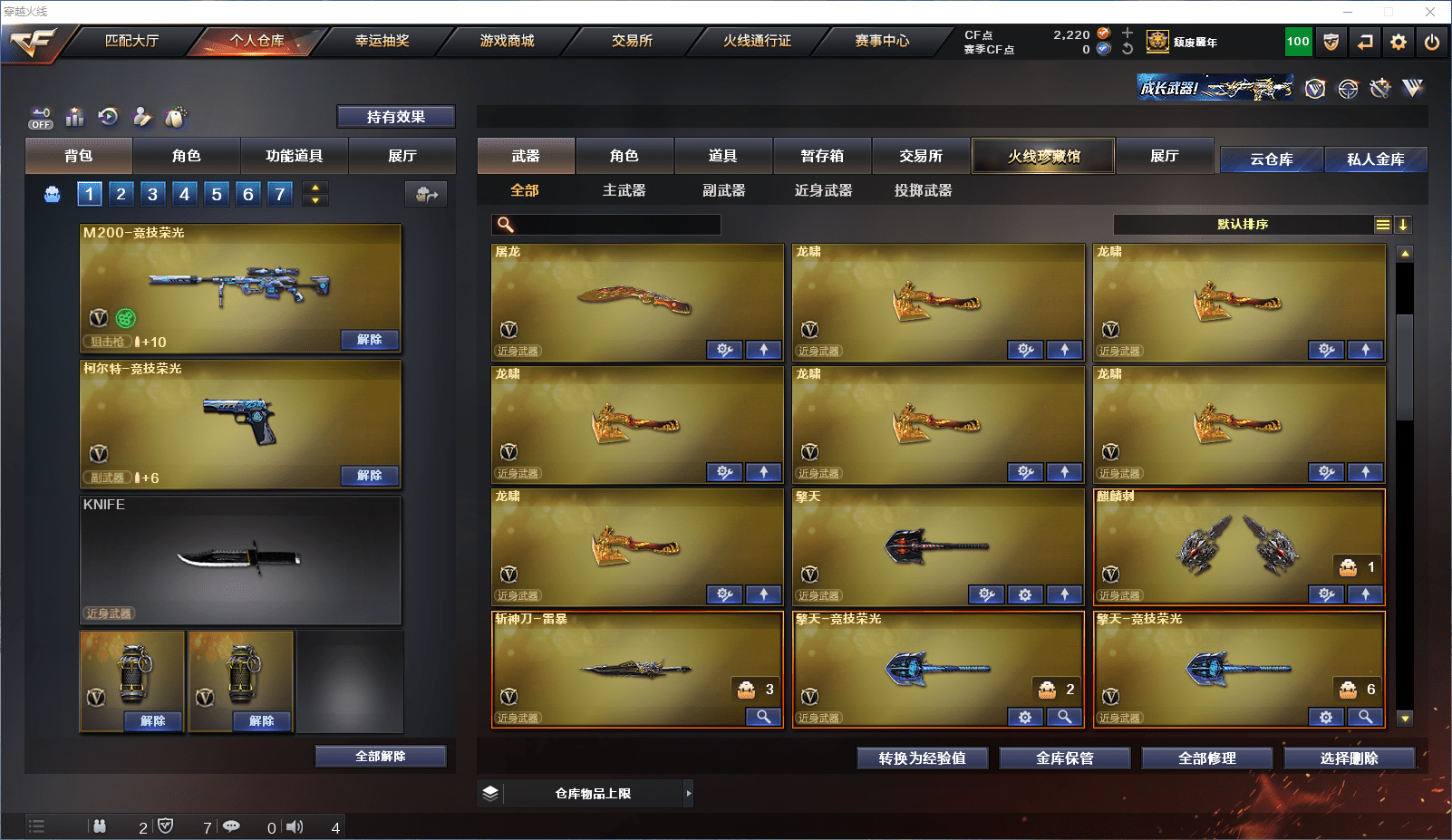 CFQM368757穿越火线账号详情图16 CFQM368757穿越火线账号详情图16