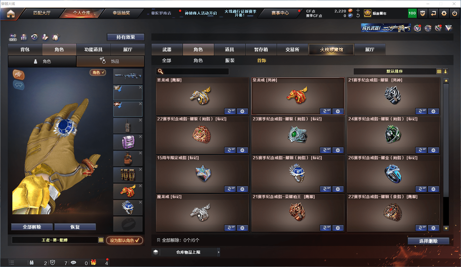 CFQM368757穿越火线账号详情图35 CFQM368757穿越火线账号详情图35