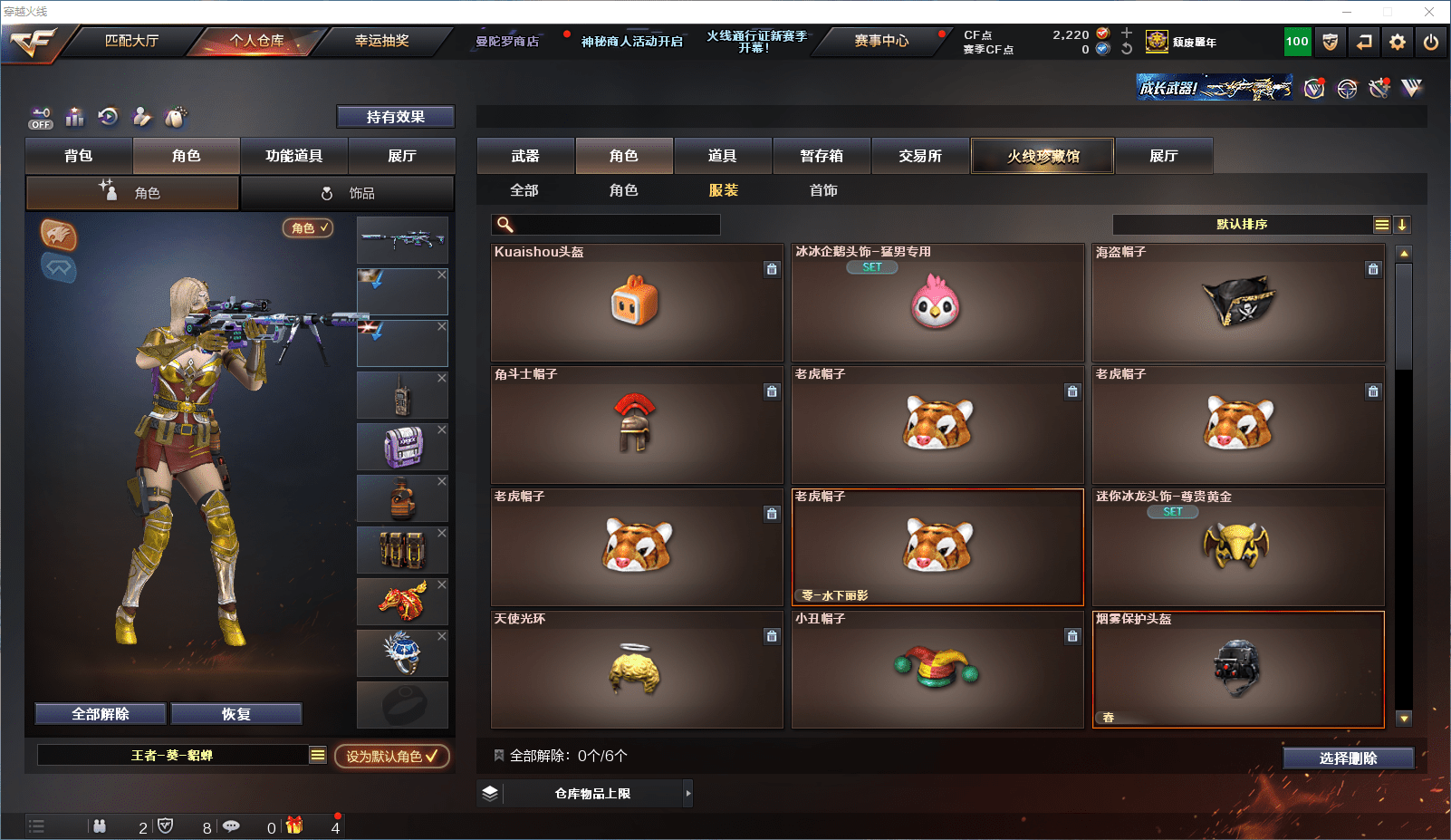 CFQM368757穿越火线账号详情图28 CFQM368757穿越火线账号详情图28