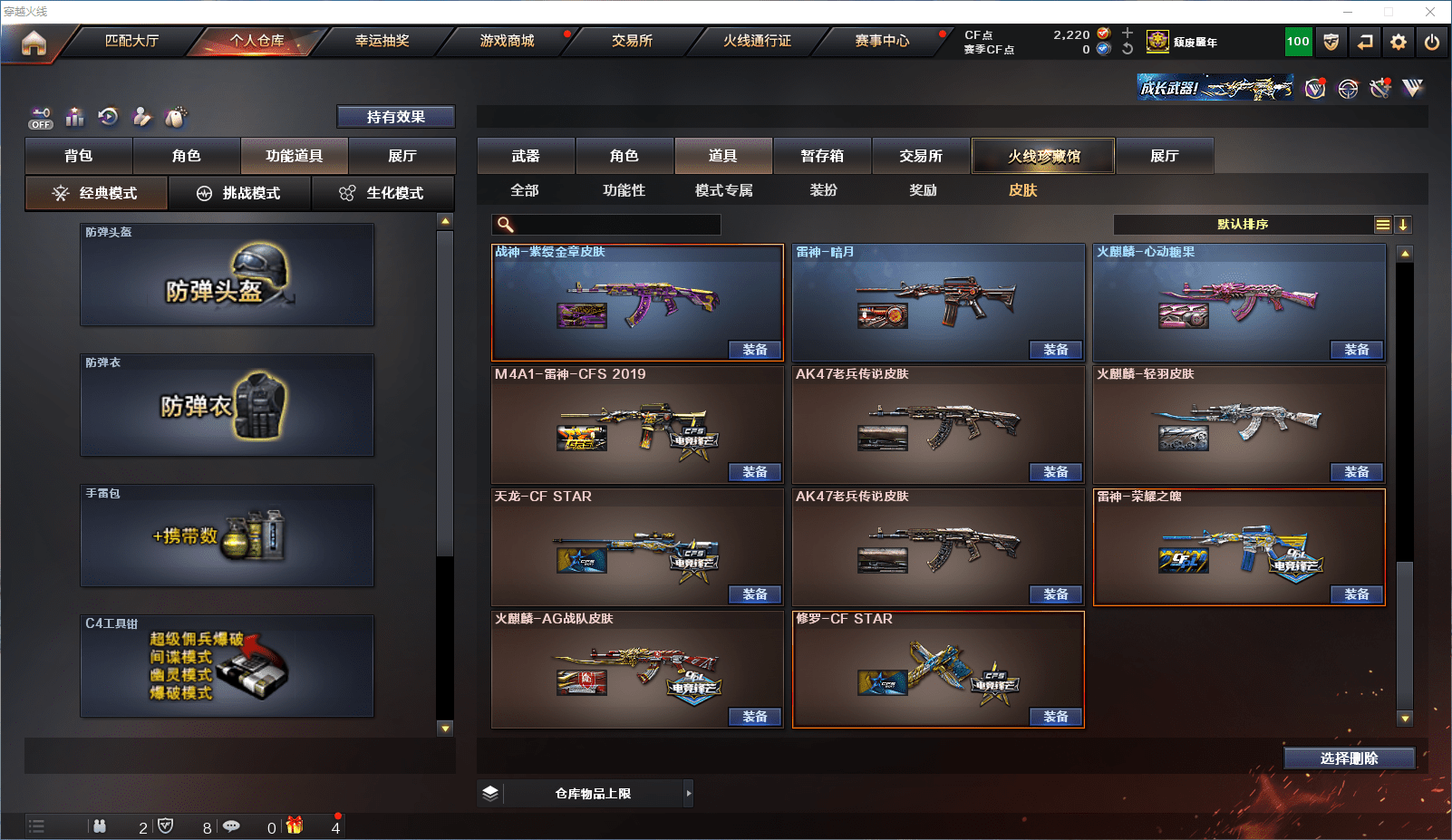 CFQM368757穿越火线账号详情图29 CFQM368757穿越火线账号详情图29