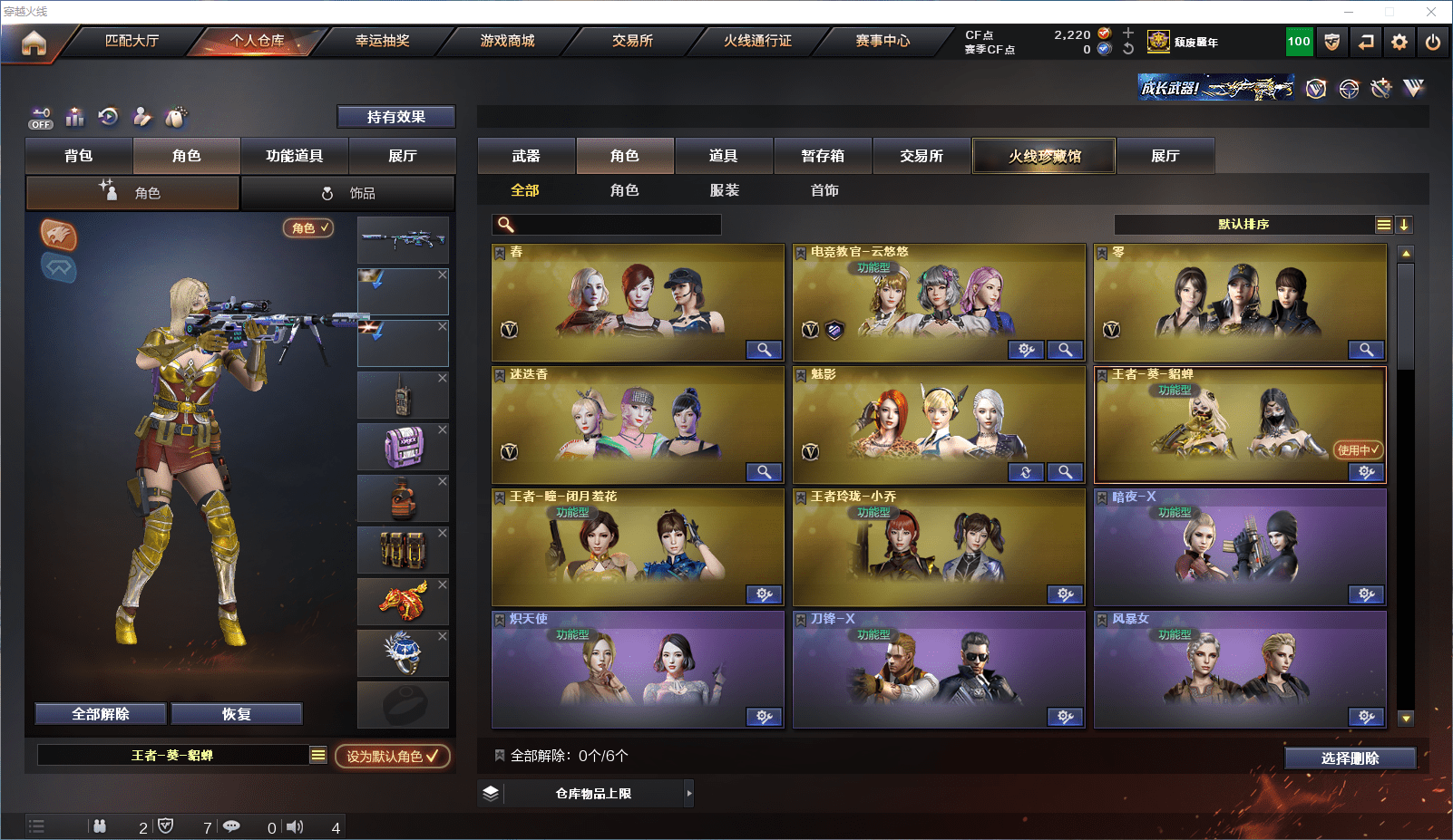 CFQM368757穿越火线账号详情图33 CFQM368757穿越火线账号详情图33