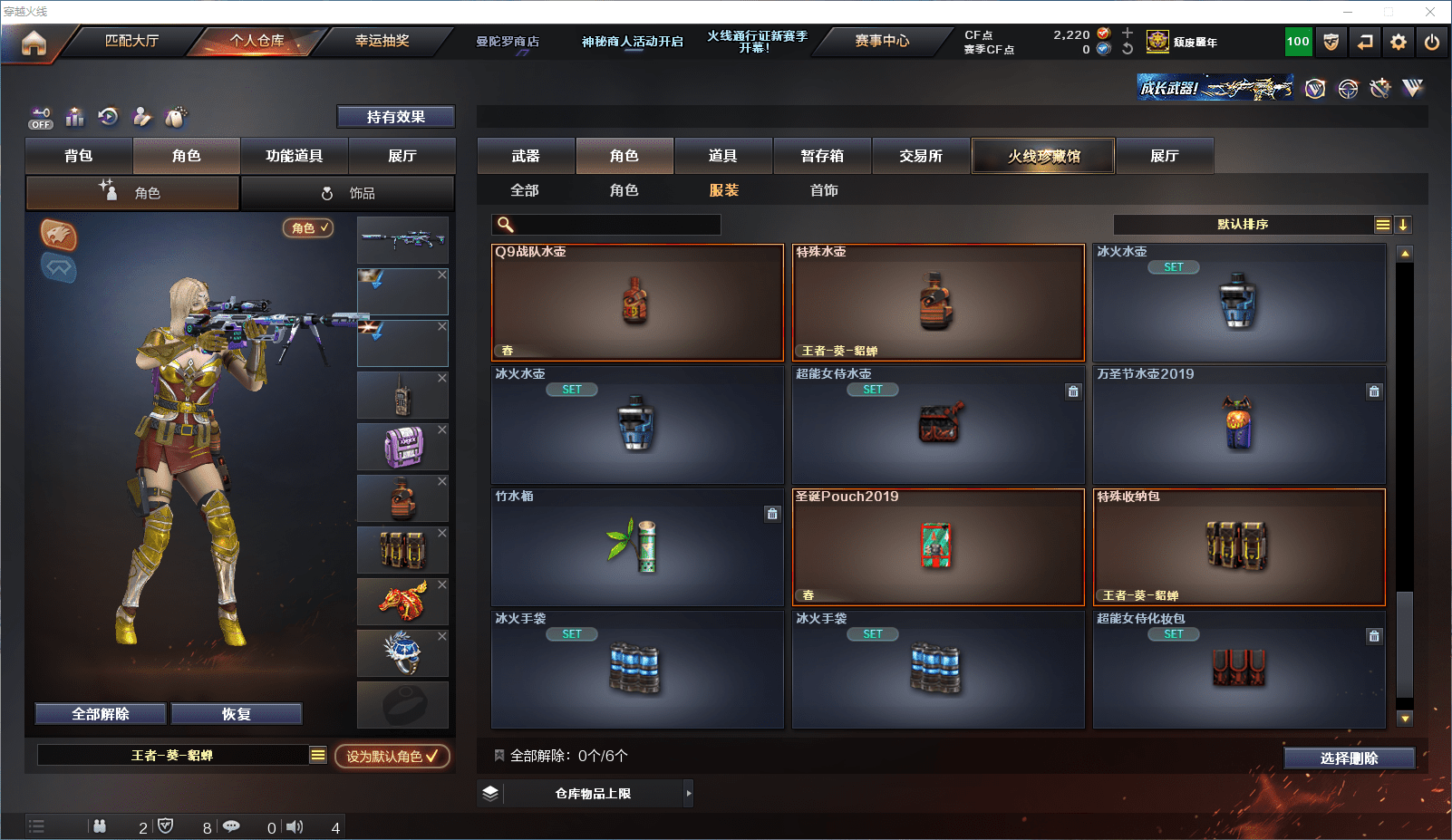 CFQM368757穿越火线账号详情图31 CFQM368757穿越火线账号详情图31