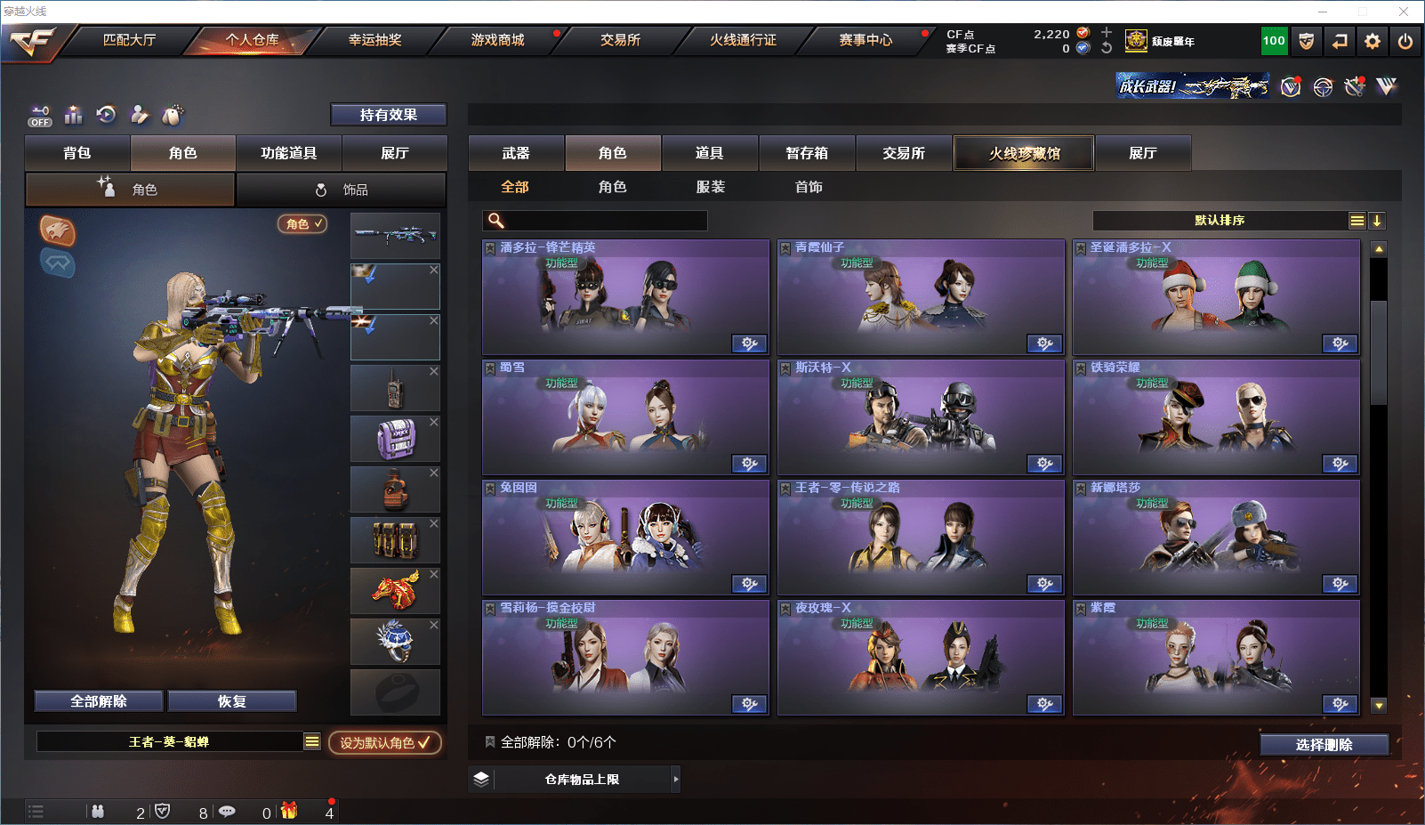 CFQM368757穿越火线账号详情图32 CFQM368757穿越火线账号详情图32