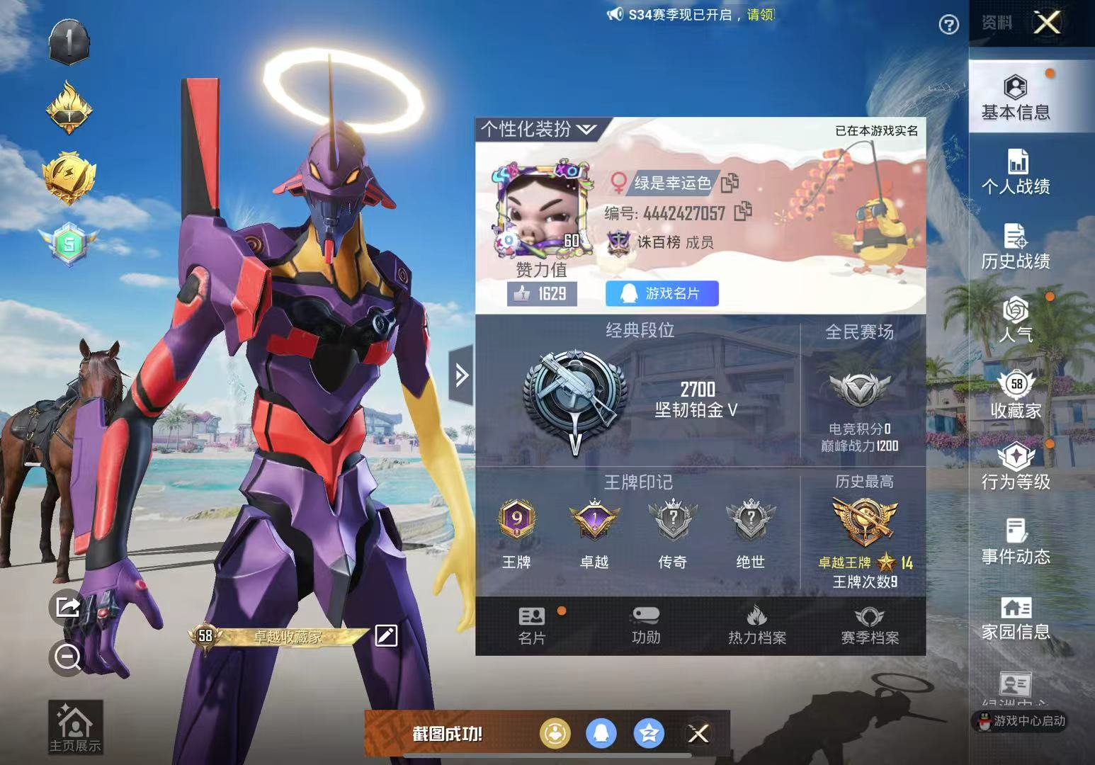 苹果QQ  BG14803 -9王牌印记-...