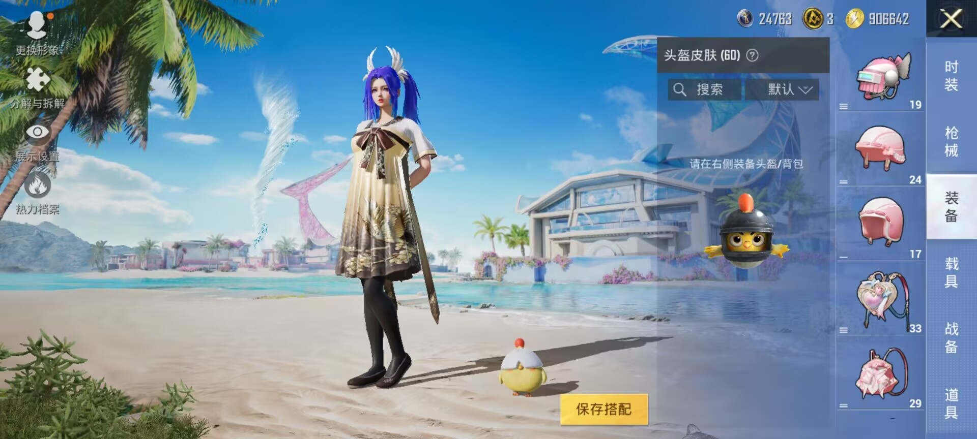 HPDN3285866和平精英账号详情图6 HPDN3285866和平精英账号详情图6