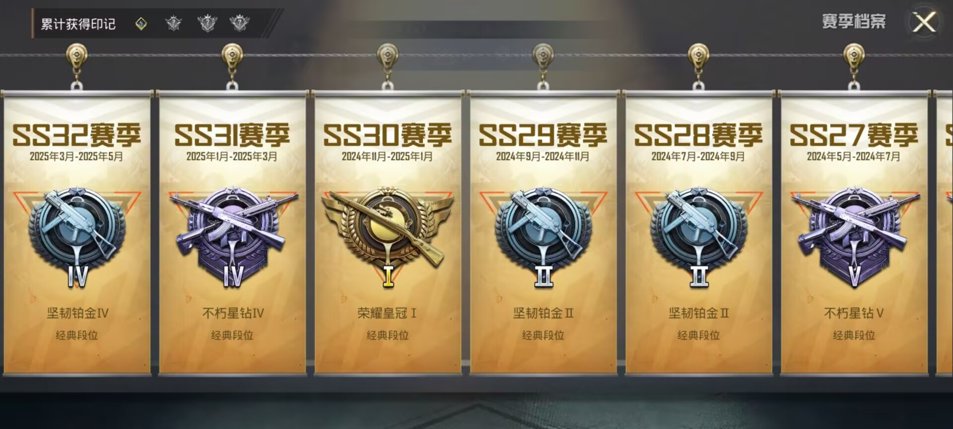 HPDN3285866和平精英账号详情图2 HPDN3285866和平精英账号详情图2