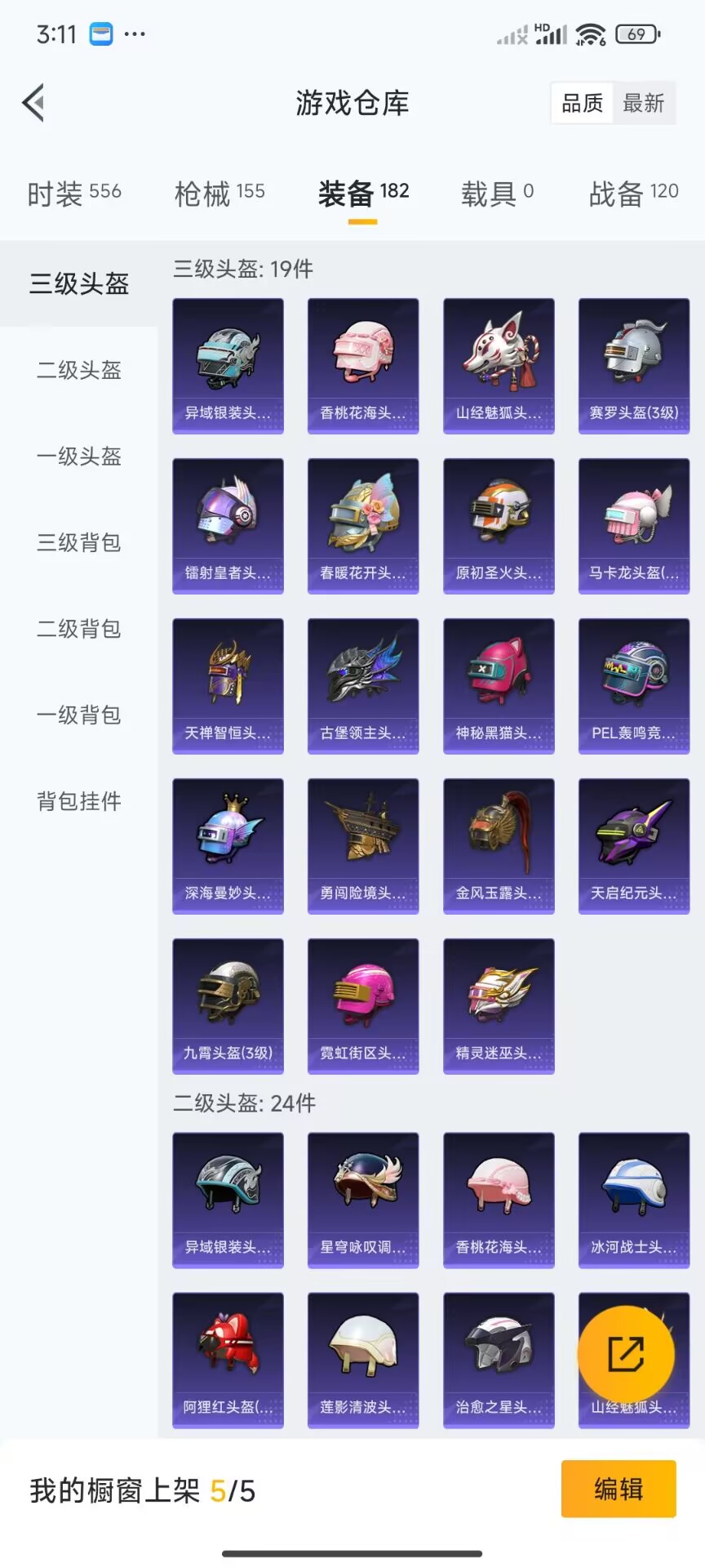 HPDN3285866和平精英账号详情图12 HPDN3285866和平精英账号详情图12