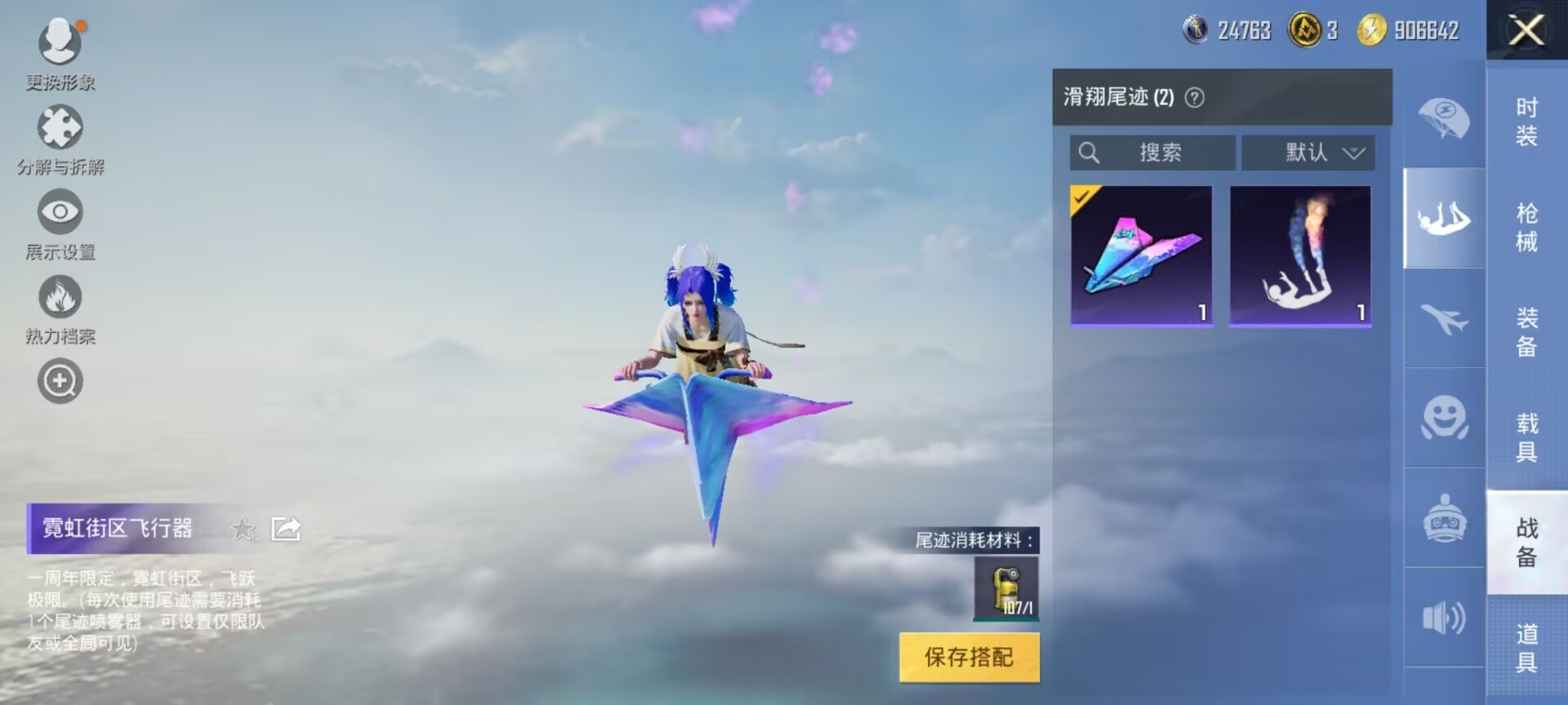 HPDN3285866和平精英账号详情图5 HPDN3285866和平精英账号详情图5