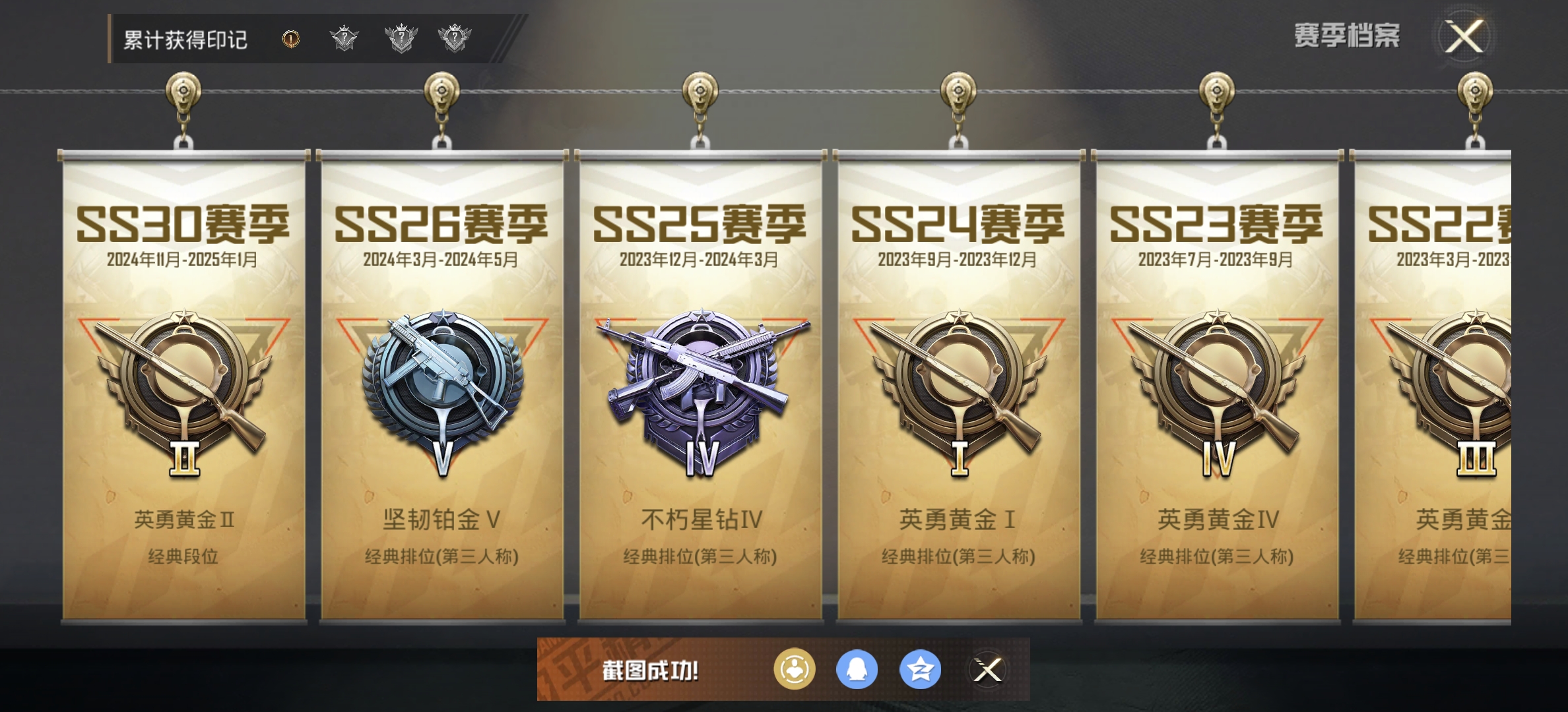 HPDN3285884和平精英账号详情图2 HPDN3285884和平精英账号详情图2