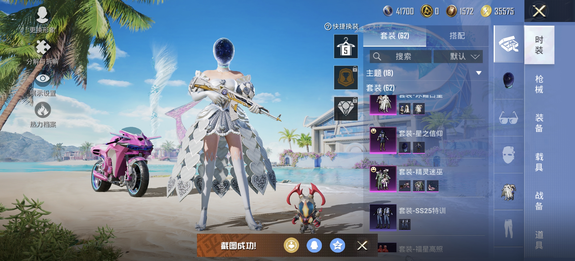 HPDN3285884和平精英账号详情图15 HPDN3285884和平精英账号详情图15
