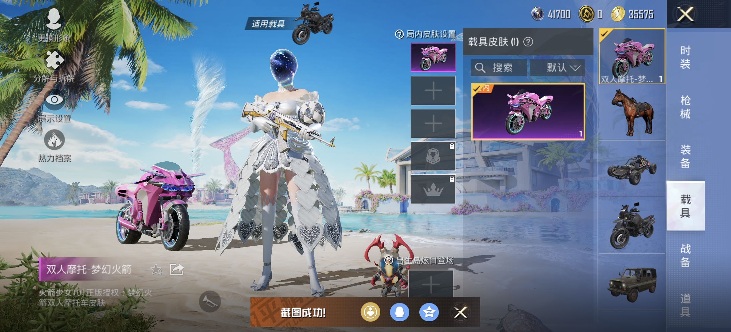 HPDN3285884和平精英账号详情图8 HPDN3285884和平精英账号详情图8