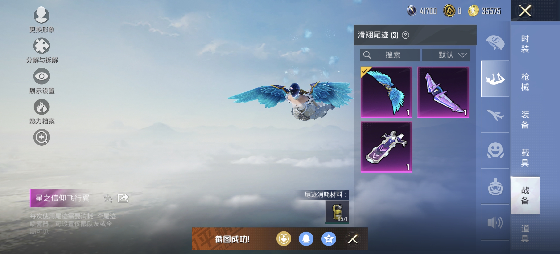 HPDN3285884和平精英账号详情图10 HPDN3285884和平精英账号详情图10