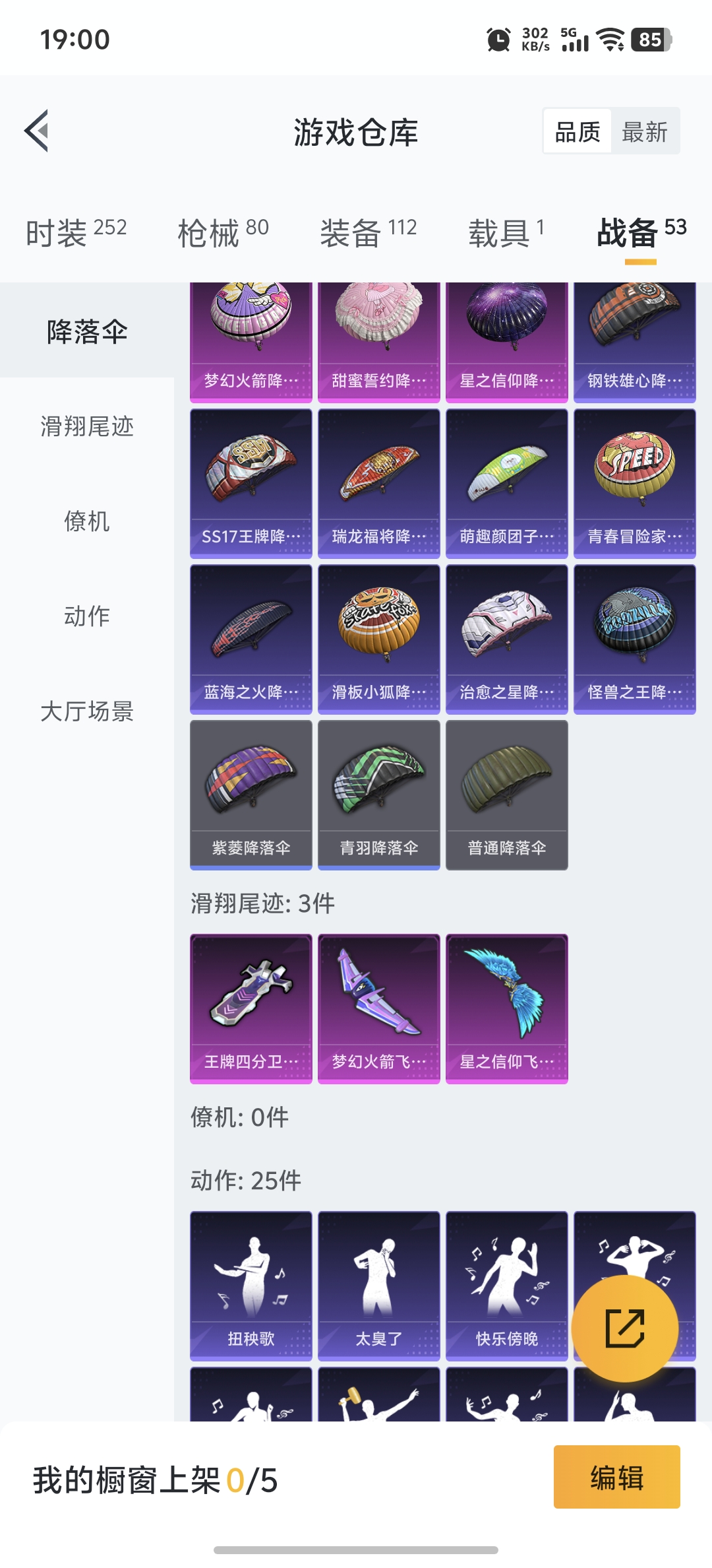 HPDN3285884和平精英账号详情图18 HPDN3285884和平精英账号详情图18