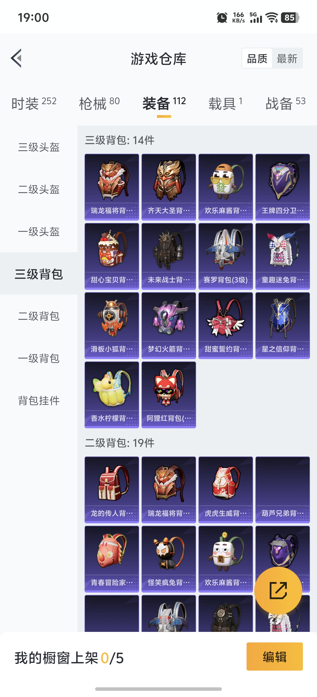 HPDN3285884和平精英账号详情图21 HPDN3285884和平精英账号详情图21