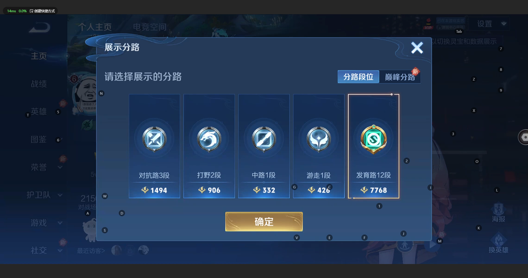 WZCMW3204601王者荣耀账号详情图4 WZCMW3204601王者荣耀账号详情图4