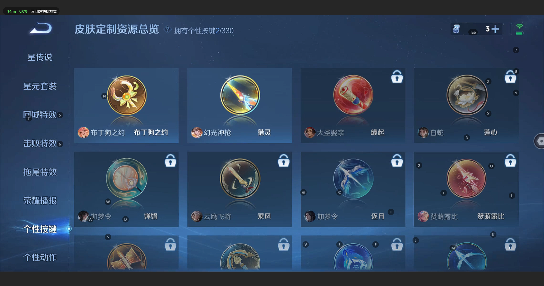 WZCMW3204601王者荣耀账号详情图13 WZCMW3204601王者荣耀账号详情图13