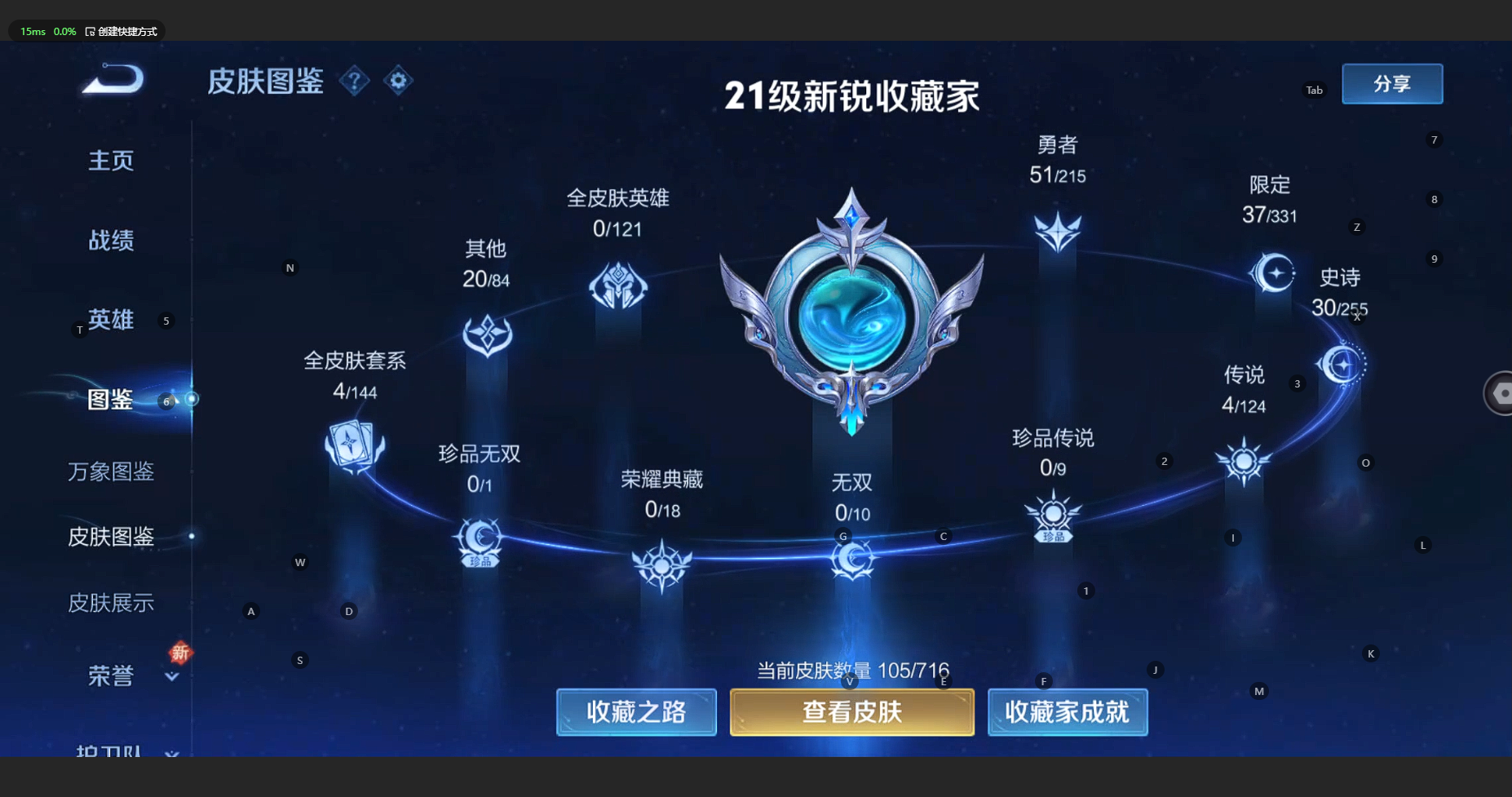 WZCMW3204601王者荣耀账号详情图7 WZCMW3204601王者荣耀账号详情图7