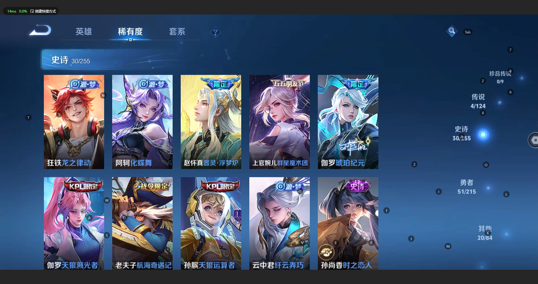 WZCMW3204601王者荣耀账号详情图9 WZCMW3204601王者荣耀账号详情图9