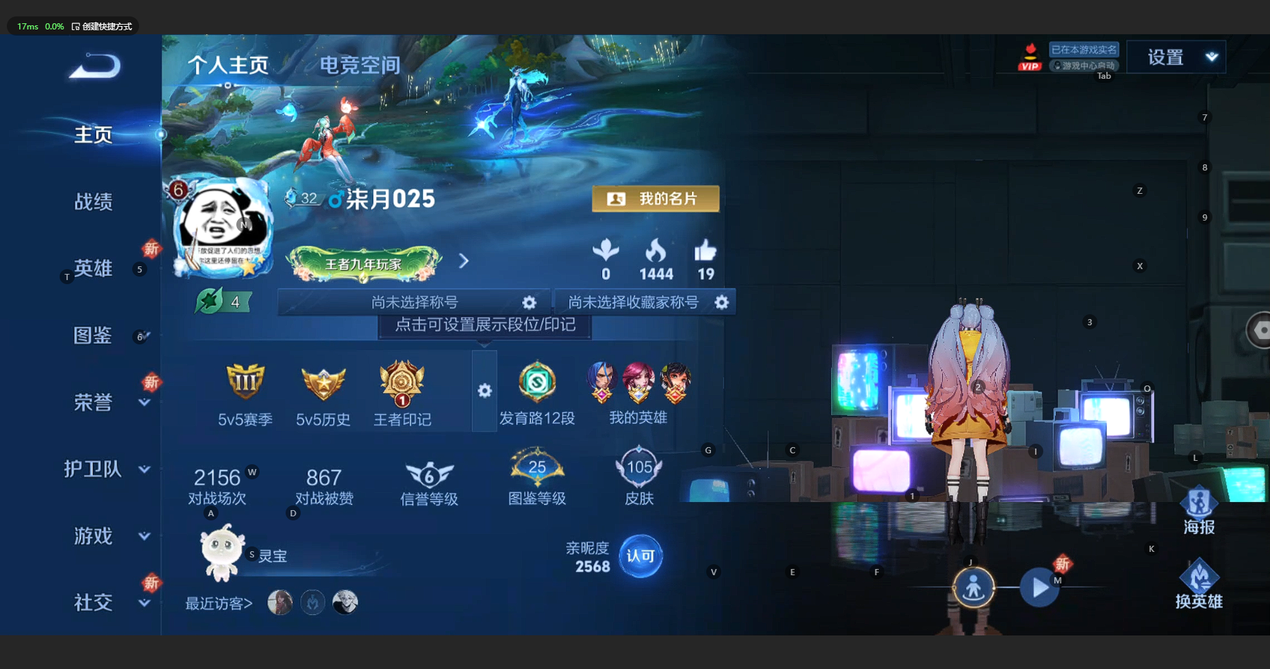 WZCMW3204601王者荣耀账号详情图3 WZCMW3204601王者荣耀账号详情图3