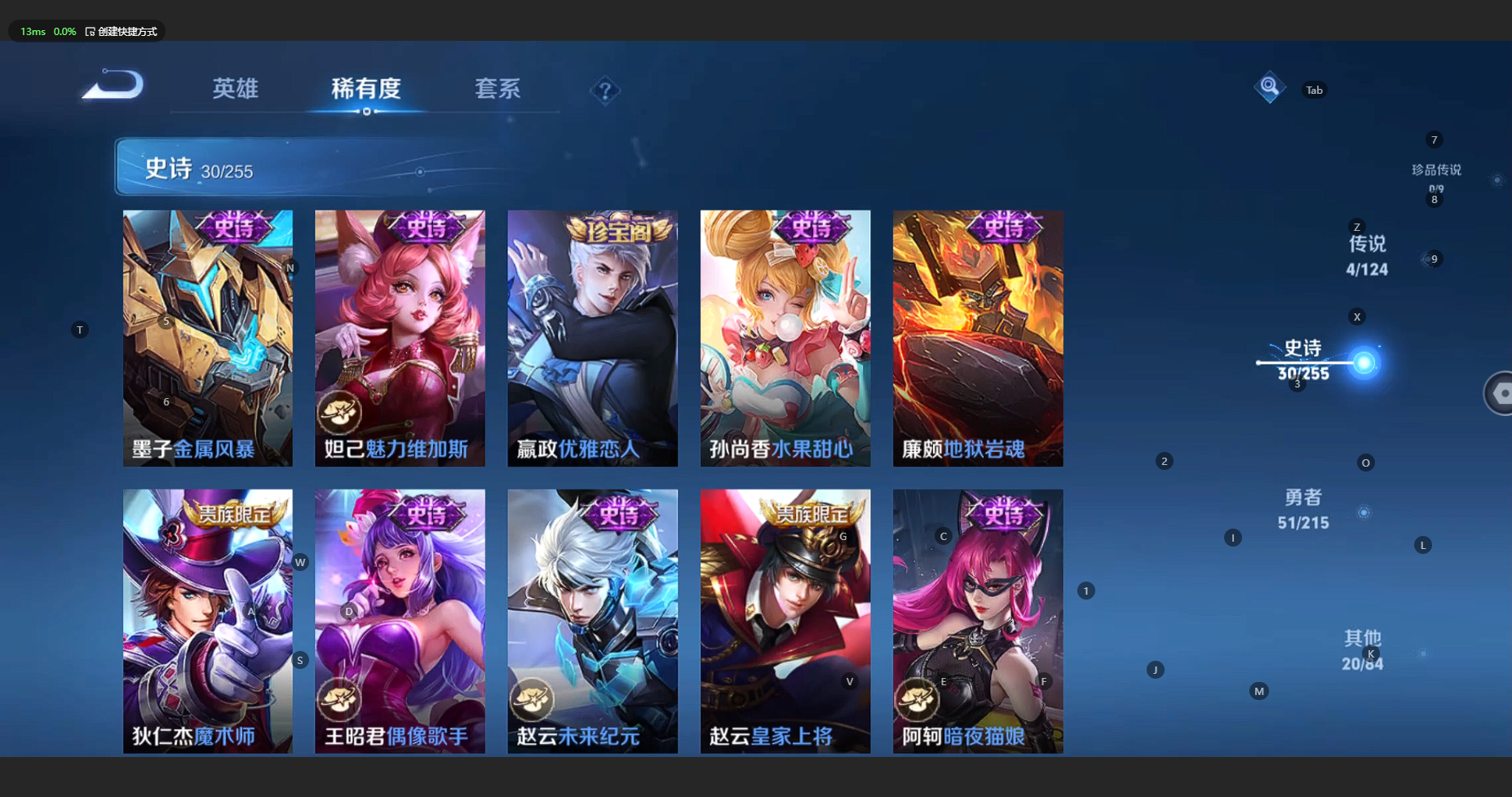 WZCMW3204601王者荣耀账号详情图11 WZCMW3204601王者荣耀账号详情图11