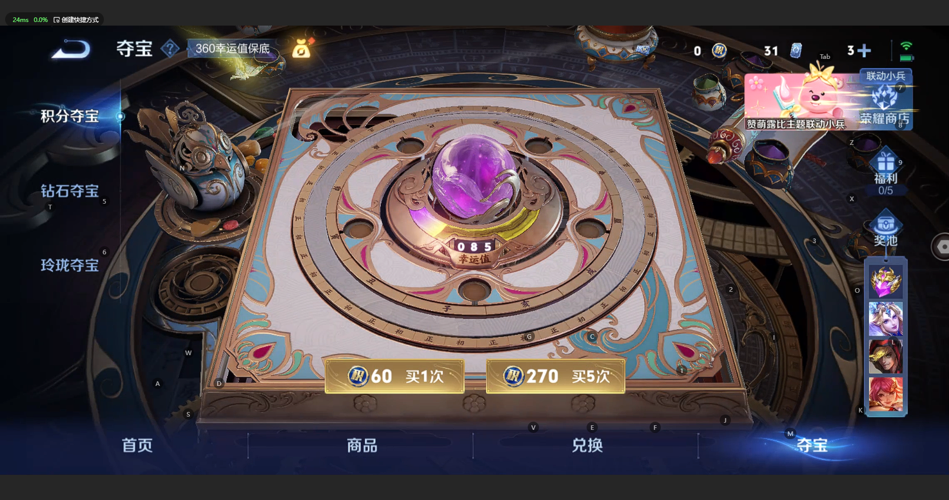 WZCMW3204601王者荣耀账号详情图14 WZCMW3204601王者荣耀账号详情图14