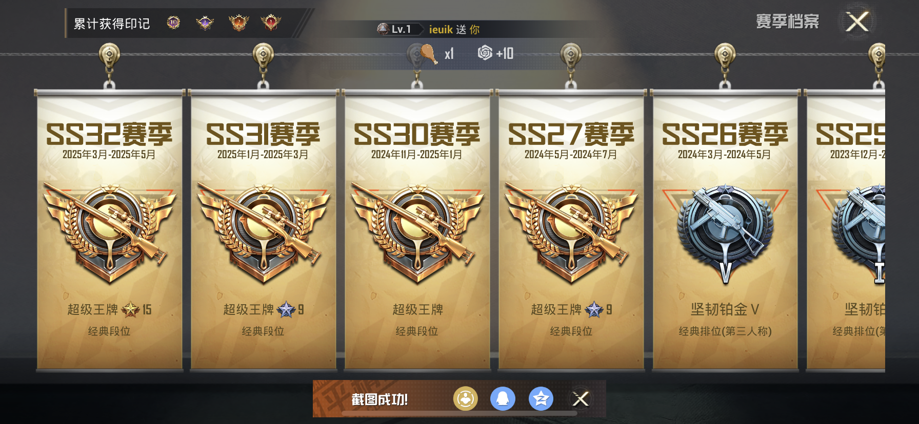 HPDN3285915和平精英账号详情图2 HPDN3285915和平精英账号详情图2