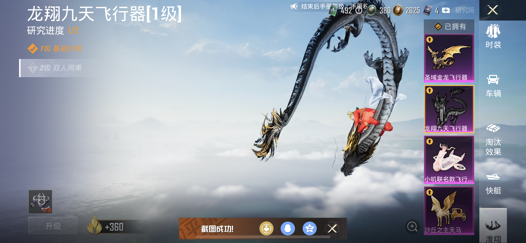HPDN3285915和平精英账号详情图8 HPDN3285915和平精英账号详情图8