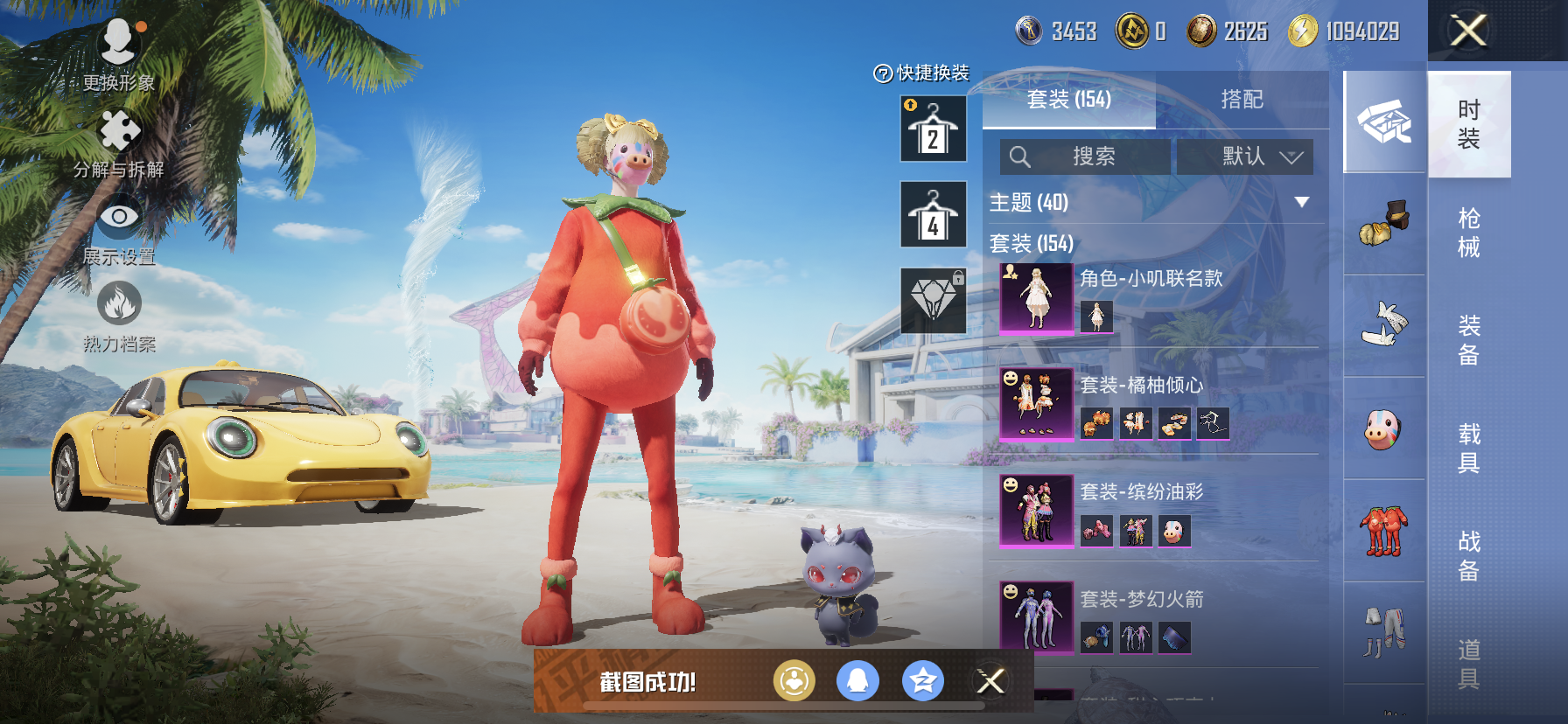 HPDN3285915和平精英账号详情图11 HPDN3285915和平精英账号详情图11