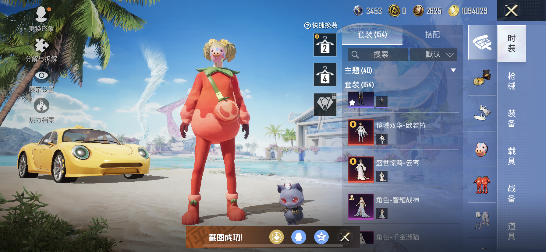 HPDN3285915和平精英账号详情图10 HPDN3285915和平精英账号详情图10