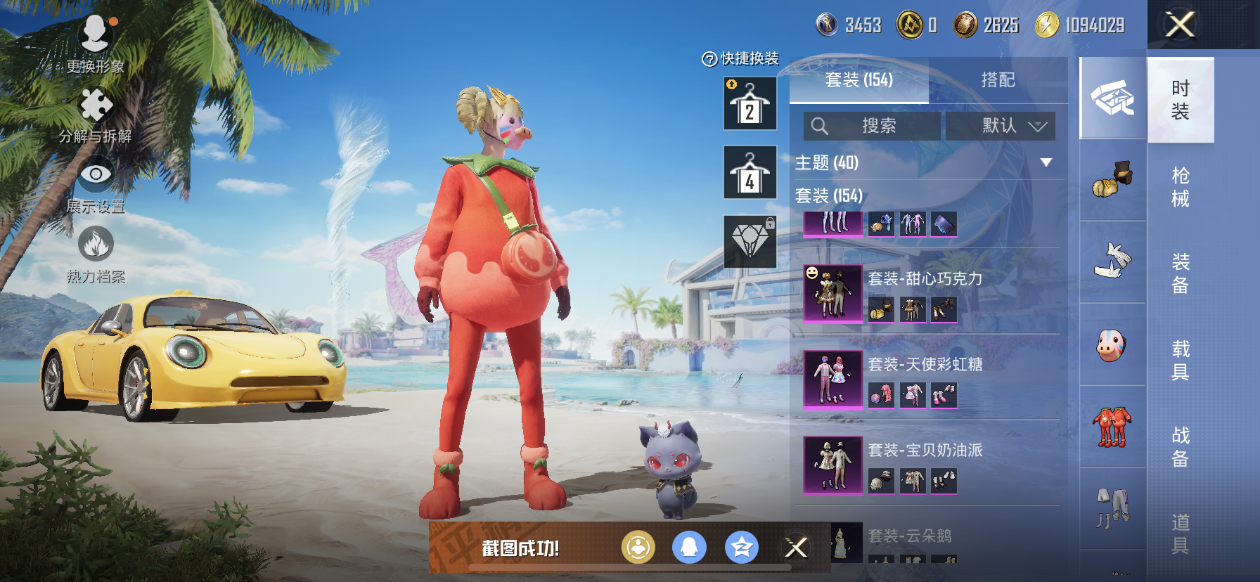 HPDN3285915和平精英账号详情图12 HPDN3285915和平精英账号详情图12