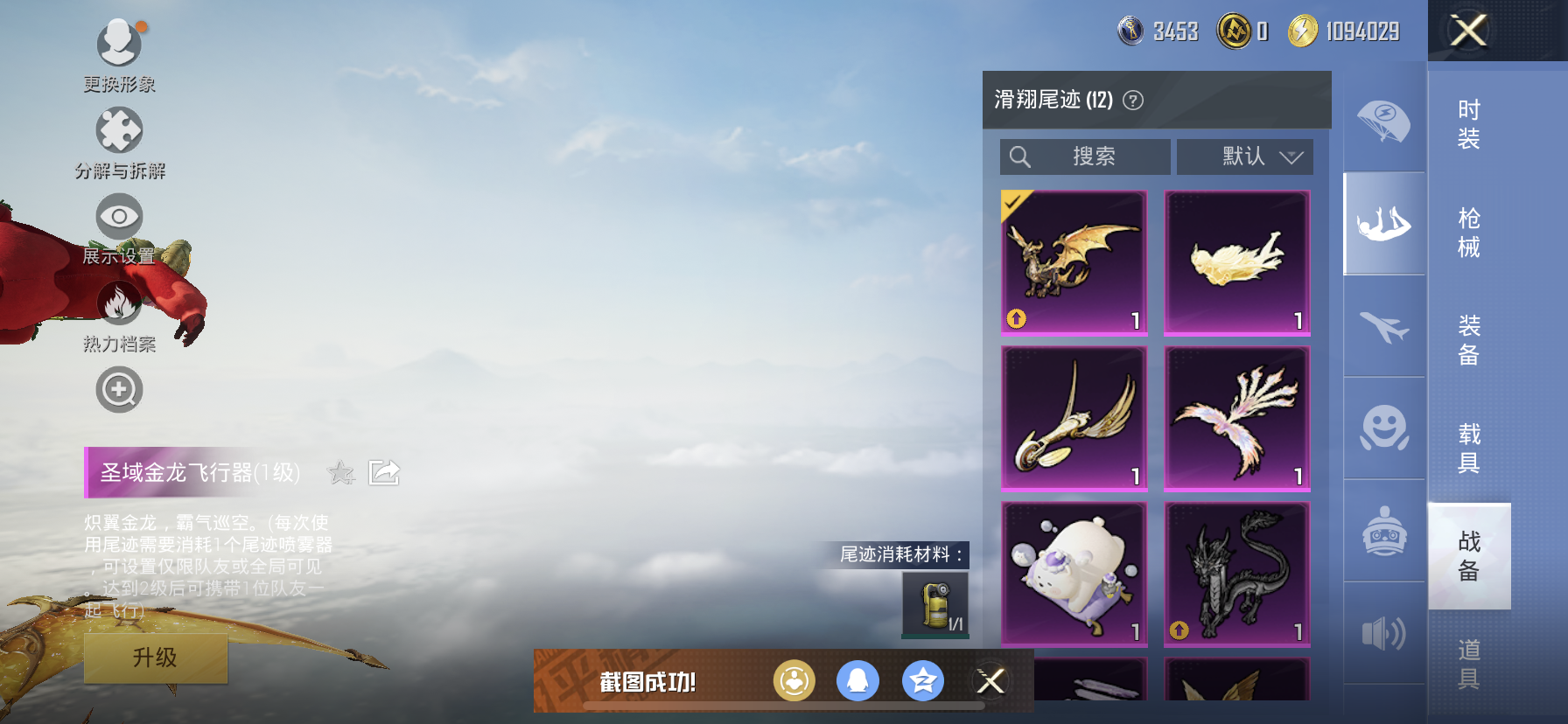 HPDN3285915和平精英账号详情图5 HPDN3285915和平精英账号详情图5