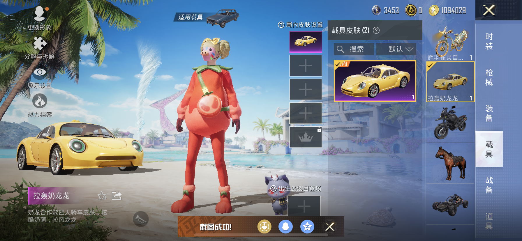 HPDN3285915和平精英账号详情图15 HPDN3285915和平精英账号详情图15