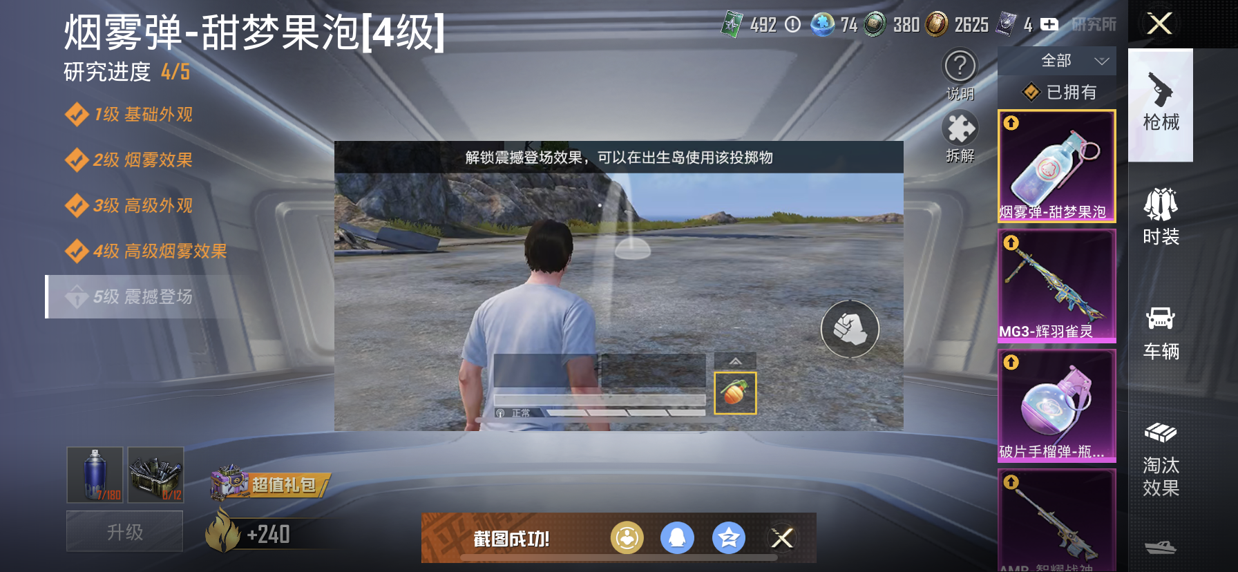 HPDN3285915和平精英账号详情图19 HPDN3285915和平精英账号详情图19