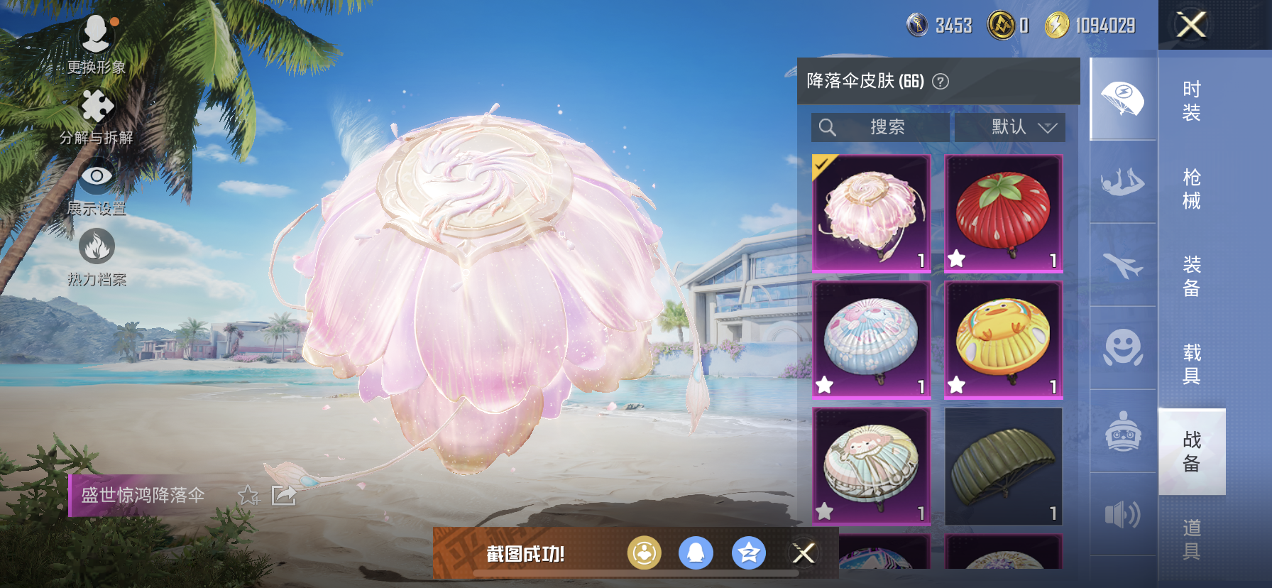 HPDN3285915和平精英账号详情图16 HPDN3285915和平精英账号详情图16