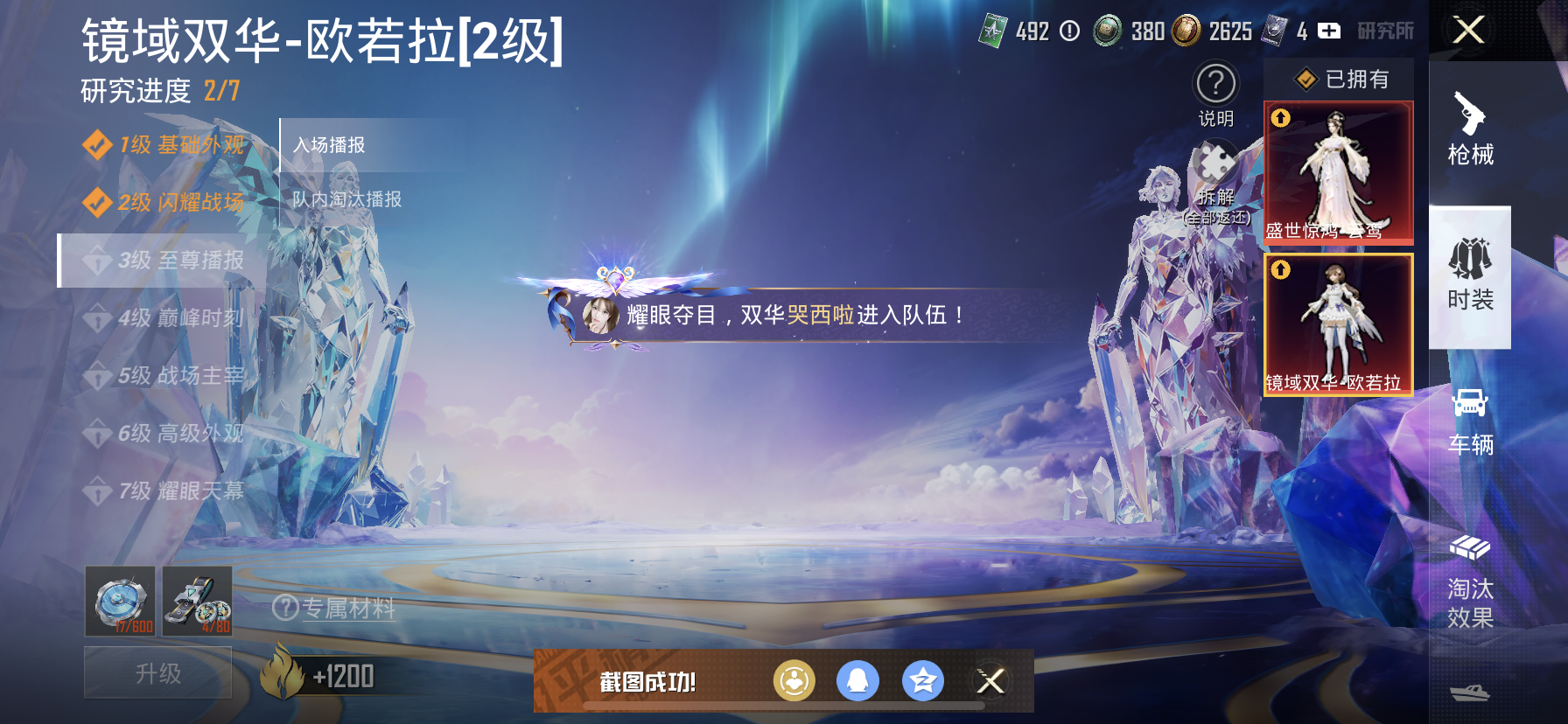 HPDN3285915和平精英账号详情图21 HPDN3285915和平精英账号详情图21