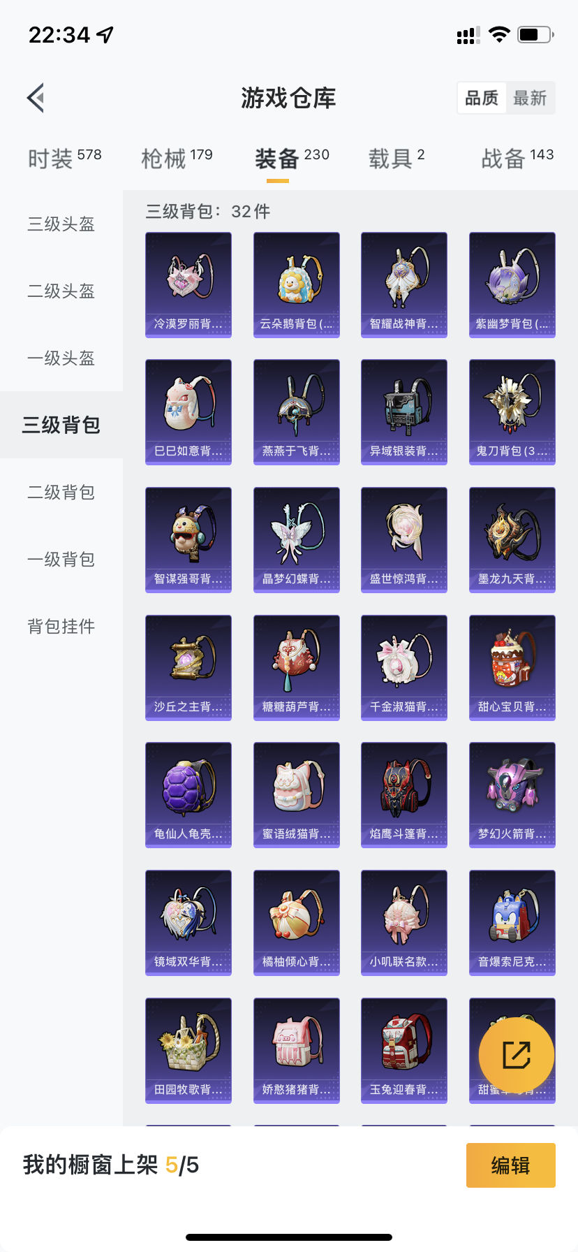 HPDN3285915和平精英账号详情图25 HPDN3285915和平精英账号详情图25