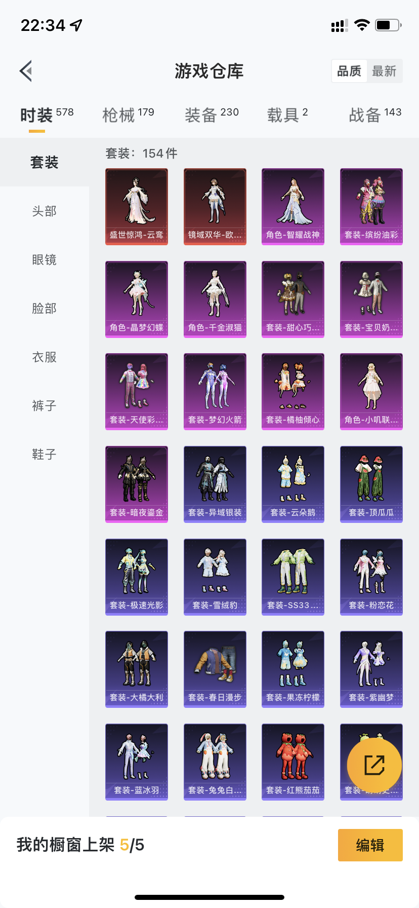 HPDN3285915和平精英账号详情图27 HPDN3285915和平精英账号详情图27
