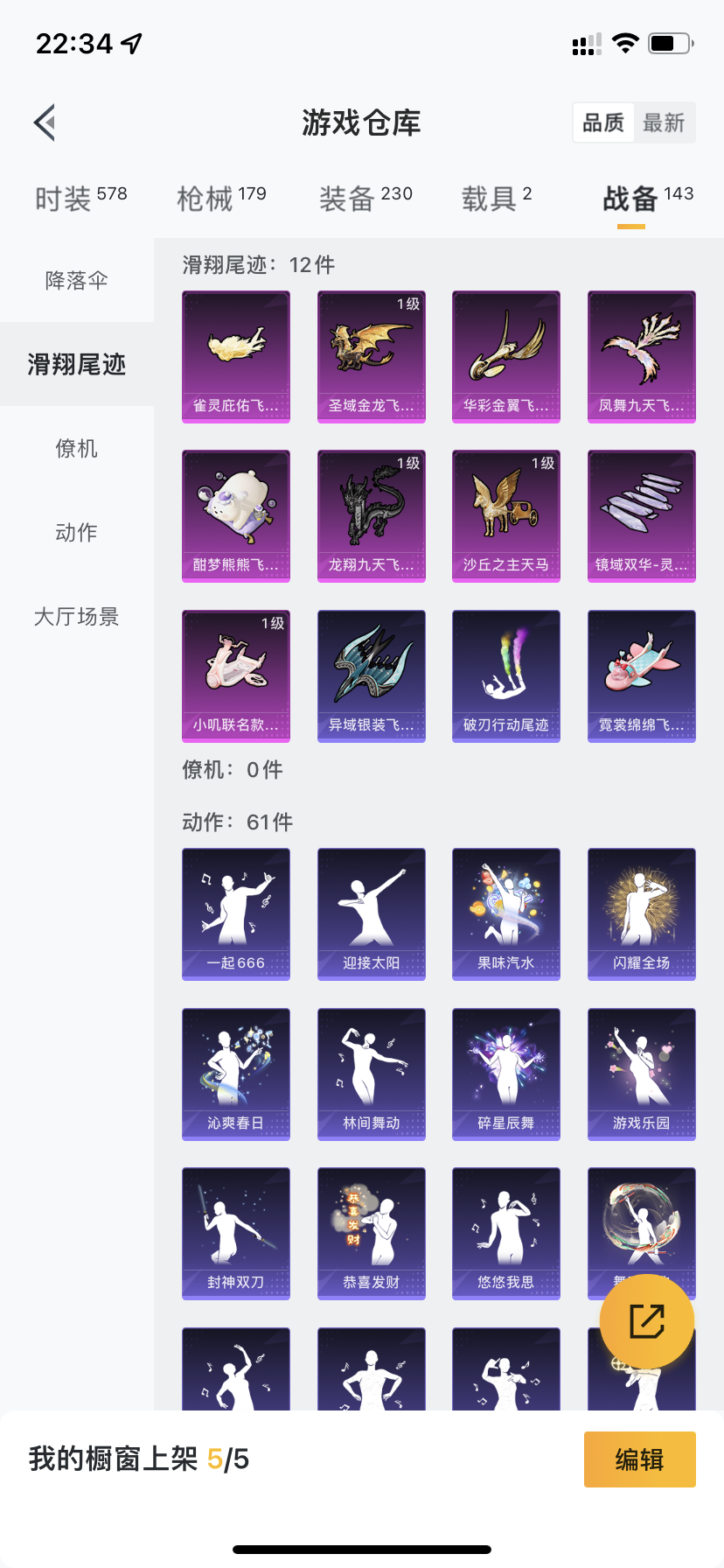 HPDN3285915和平精英账号详情图24 HPDN3285915和平精英账号详情图24
