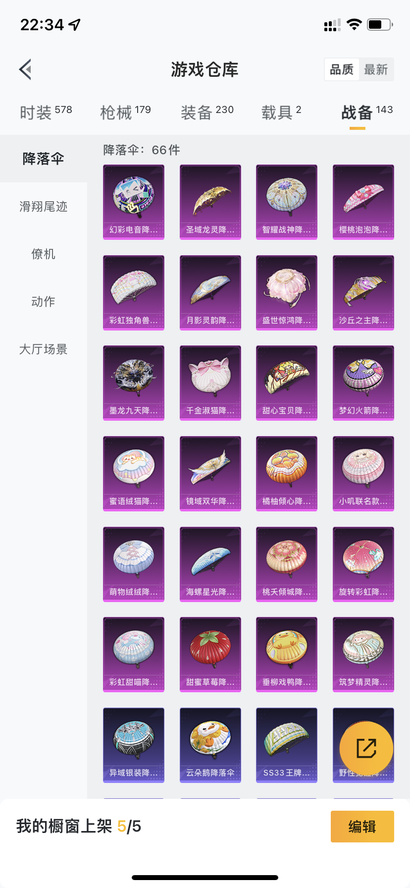 HPDN3285915和平精英账号详情图28 HPDN3285915和平精英账号详情图28