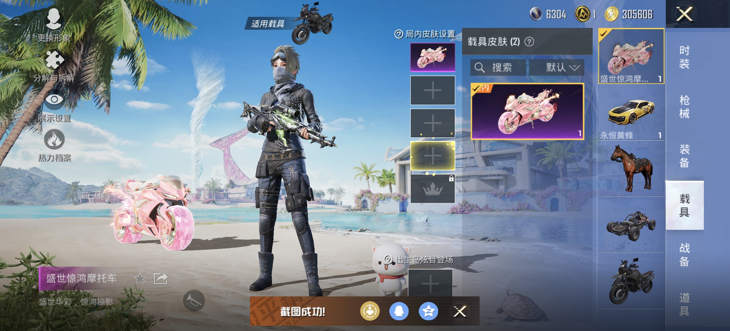 HPDN3285920和平精英账号详情图7 HPDN3285920和平精英账号详情图7