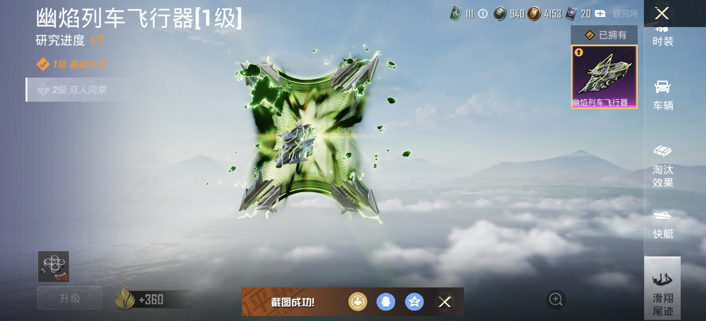 HPDN3285920和平精英账号详情图4 HPDN3285920和平精英账号详情图4