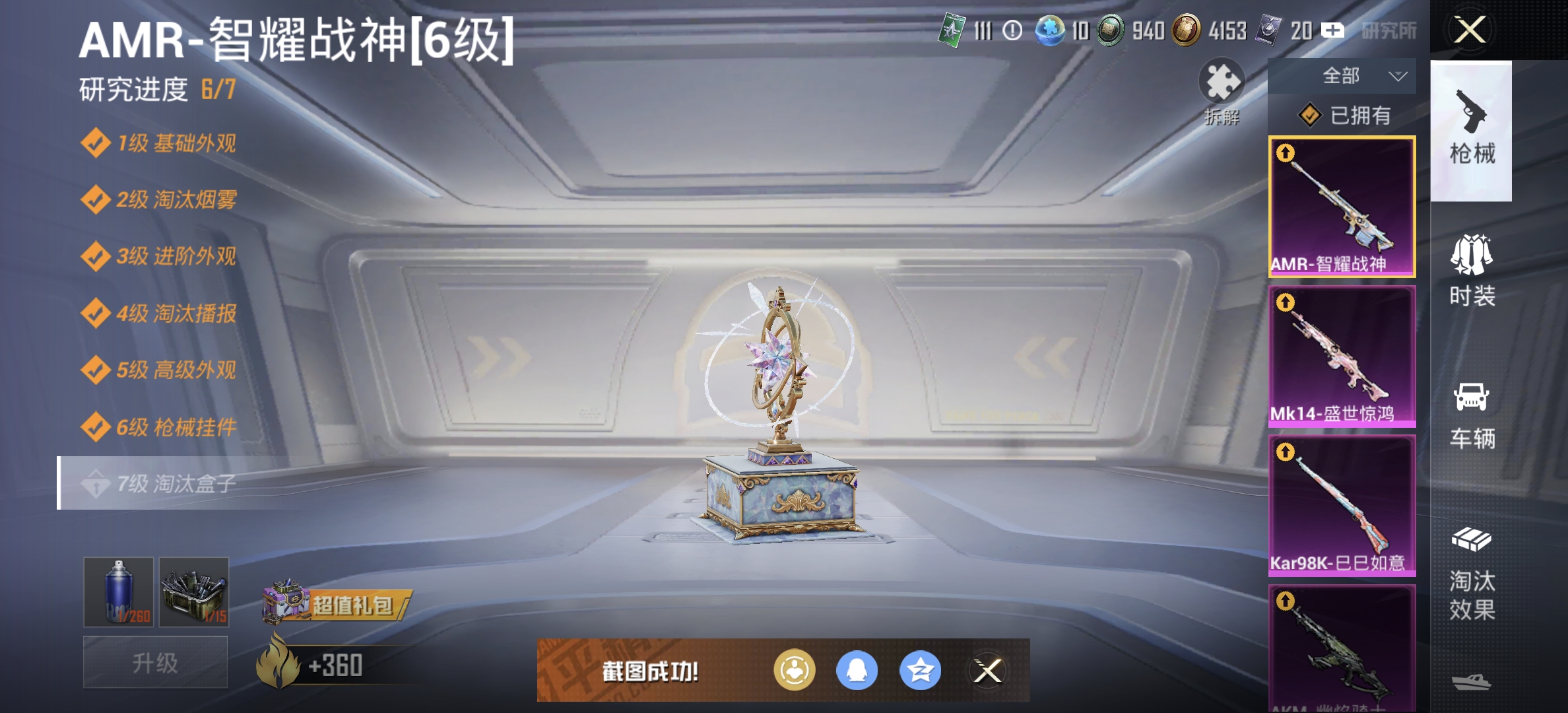 HPDN3285920和平精英账号详情图11 HPDN3285920和平精英账号详情图11