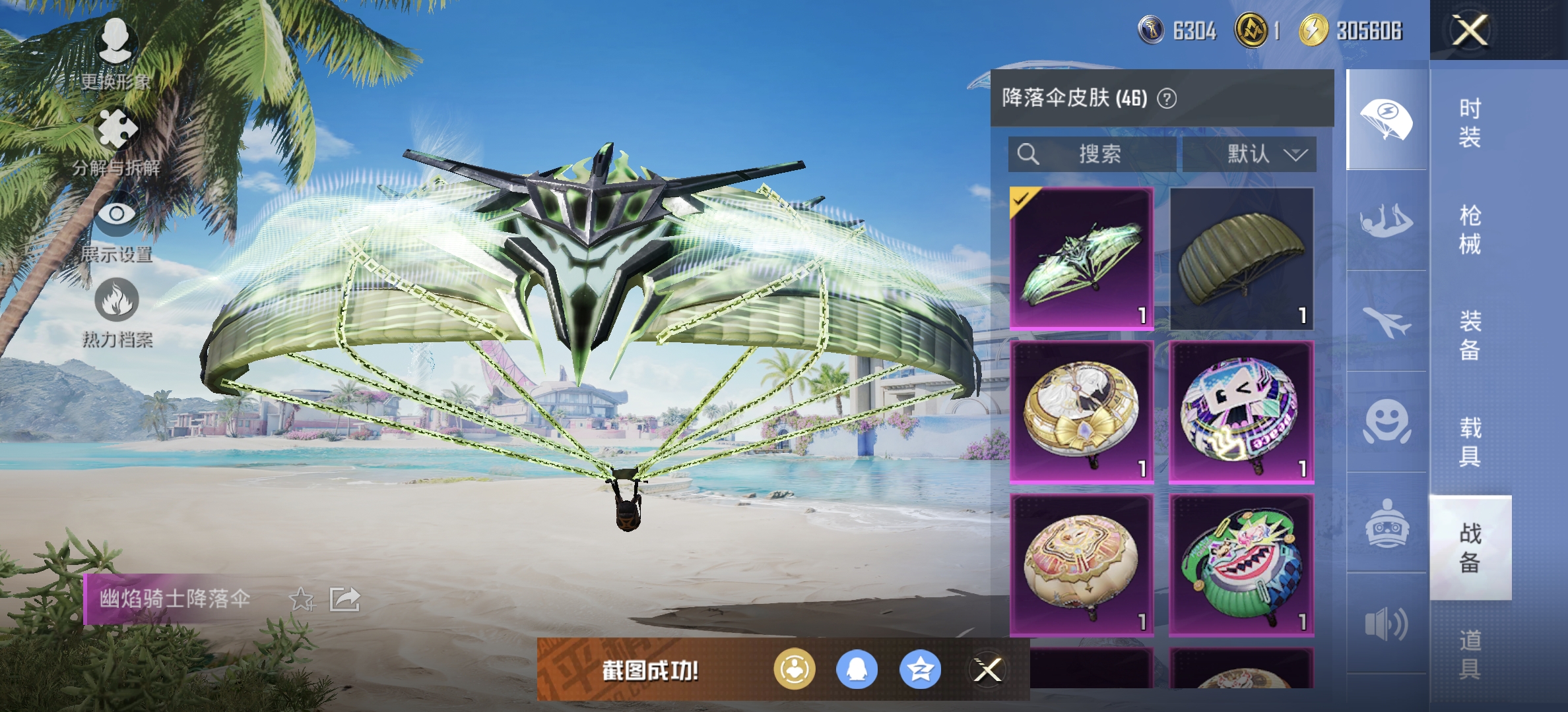 HPDN3285920和平精英账号详情图12 HPDN3285920和平精英账号详情图12