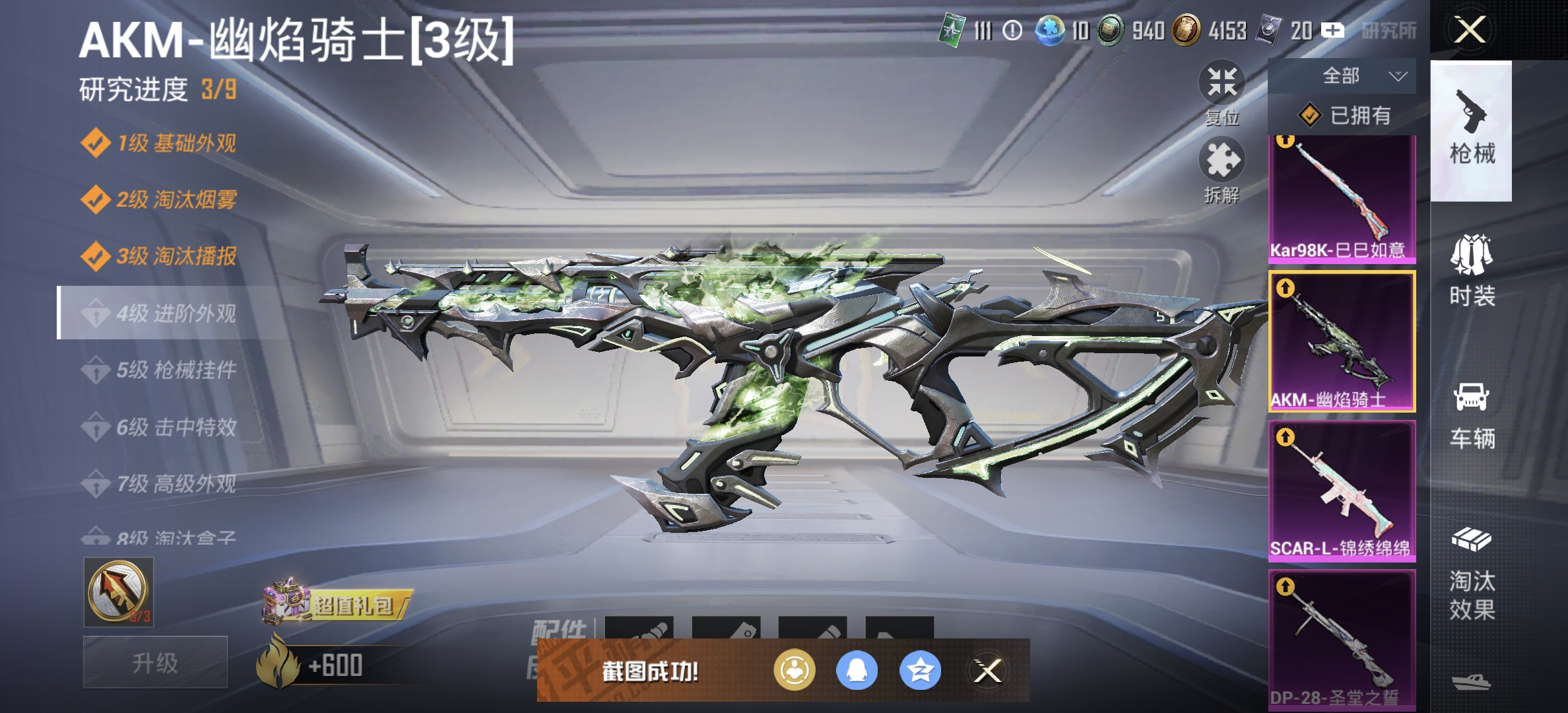 HPDN3285920和平精英账号详情图18 HPDN3285920和平精英账号详情图18