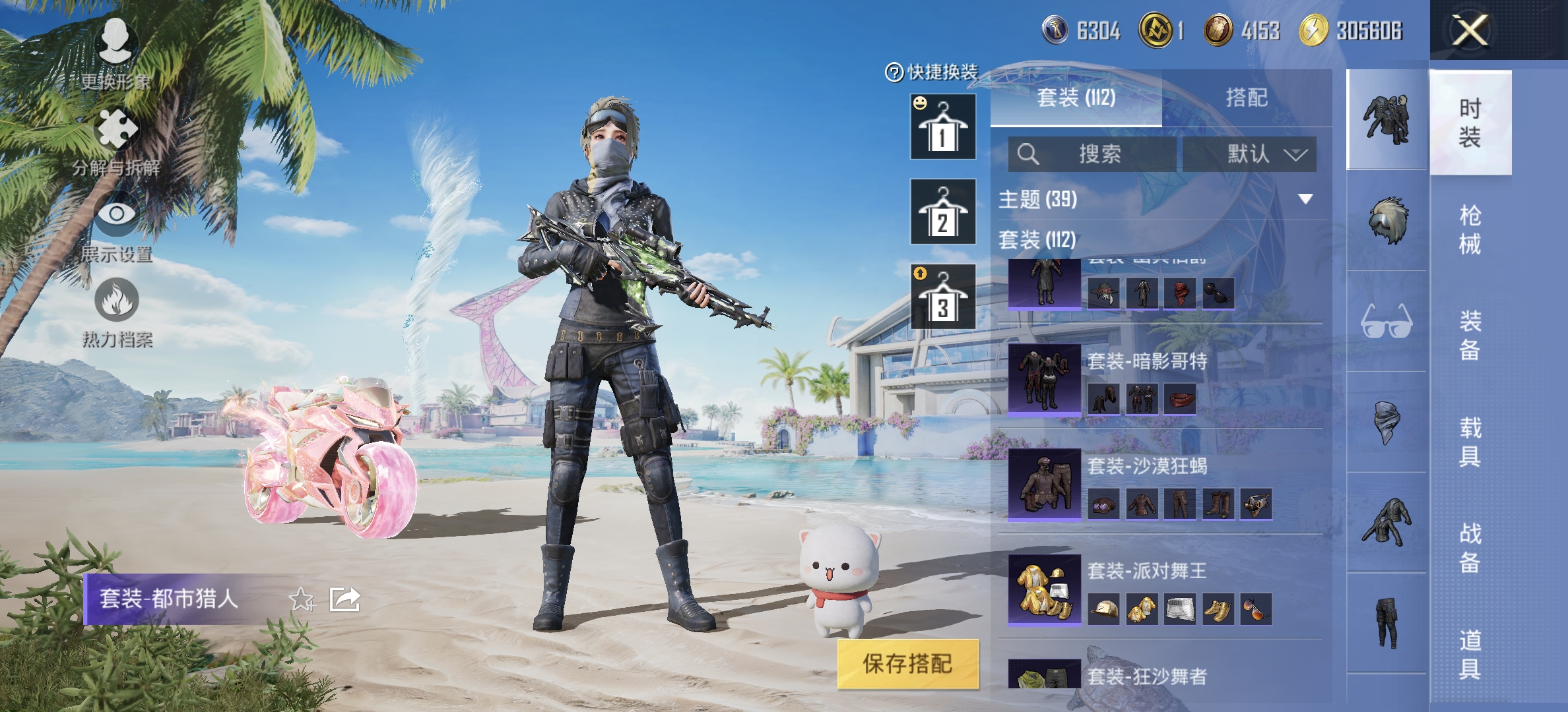 HPDN3285920和平精英账号详情图19 HPDN3285920和平精英账号详情图19