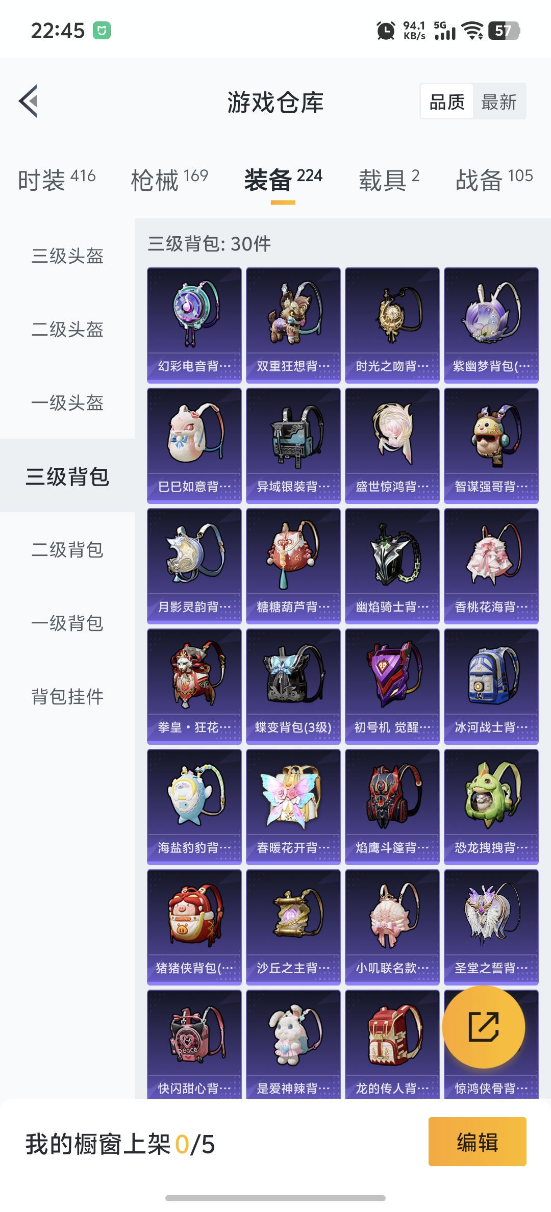 HPDN3285920和平精英账号详情图30 HPDN3285920和平精英账号详情图30